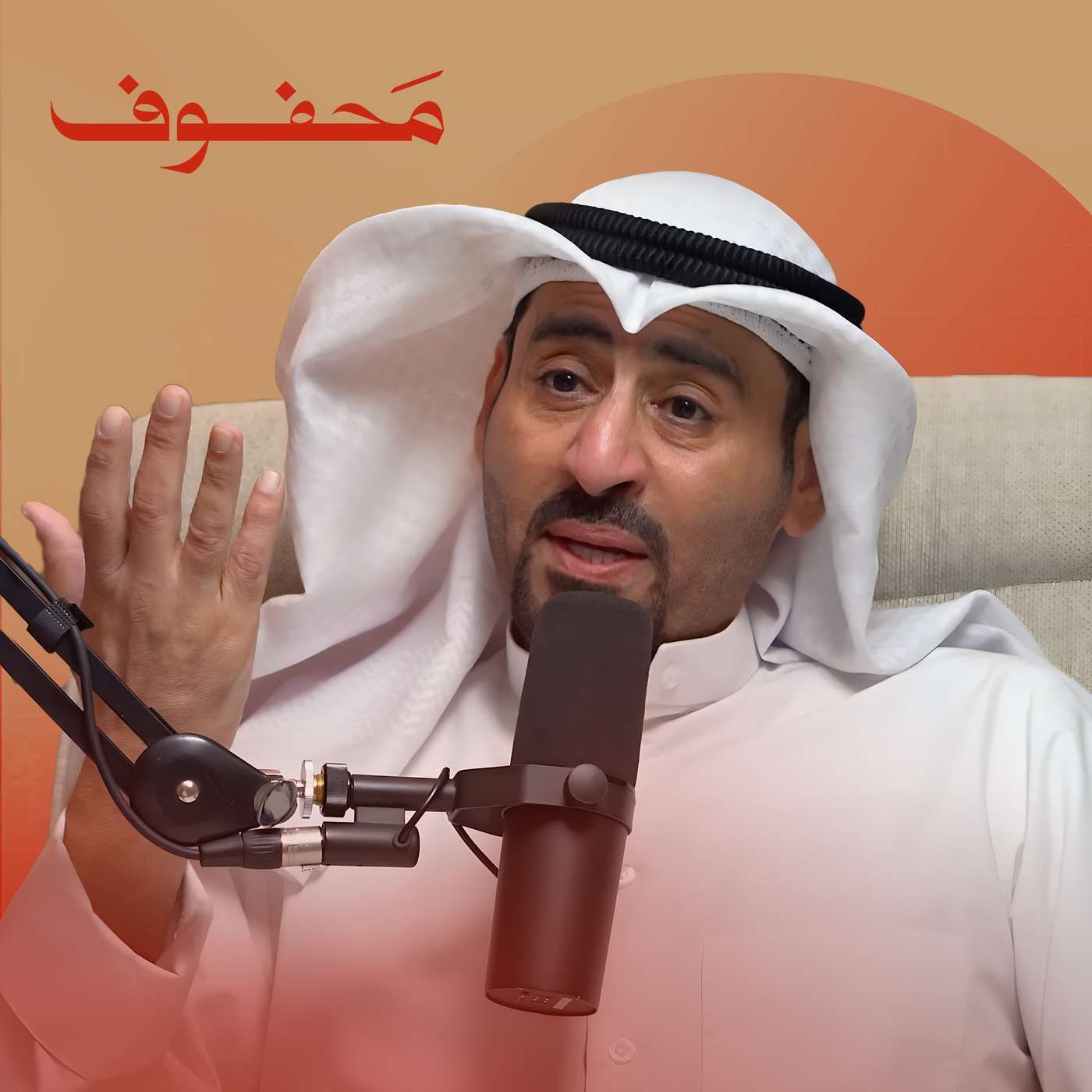 سجنت ليلة عرسي | بدر المطيري