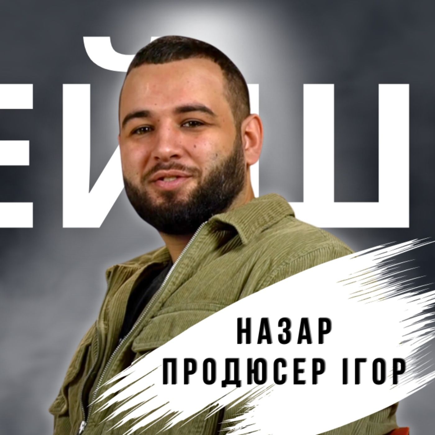 Не хейтіть ігри будь ласка | розмова з ігровим продюсером VOLMI