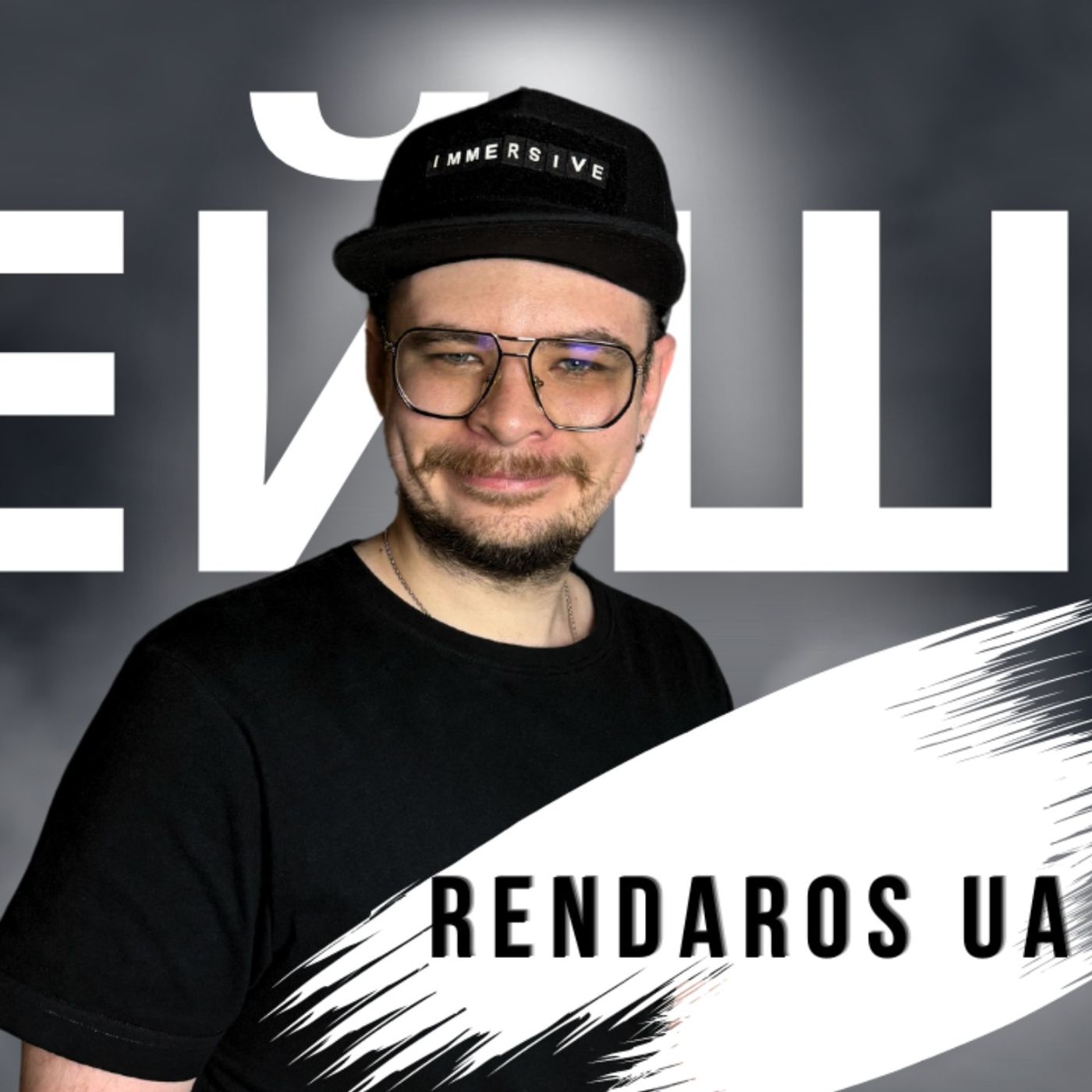 Чи можна досягти успіху на YouTube, маючи ТІЛЬКИ український контент? | розмова з Rendaros UA