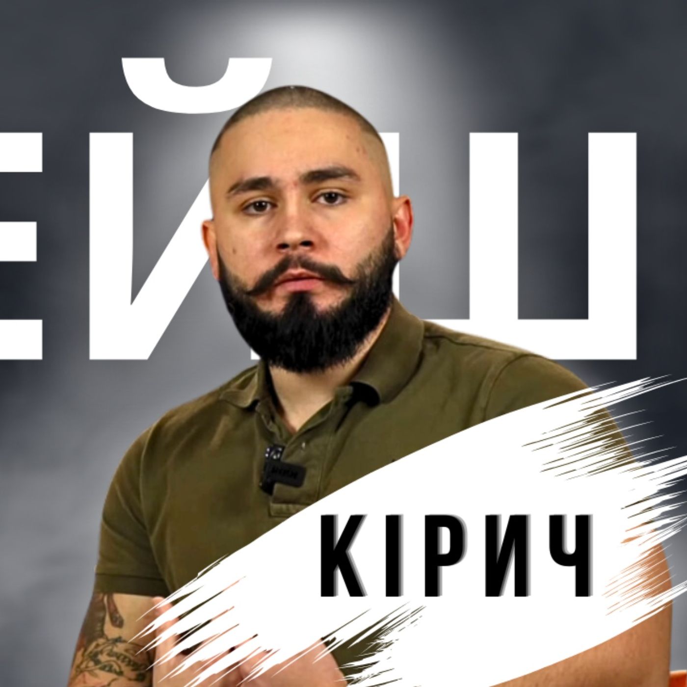 "Я люблю баги у відеоіграх" | розмова з Кірич