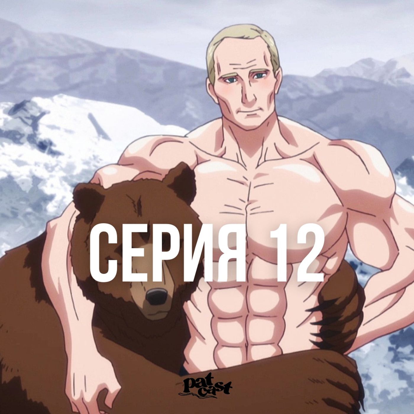 EPISODIO 12 ( Ft. Jazz)