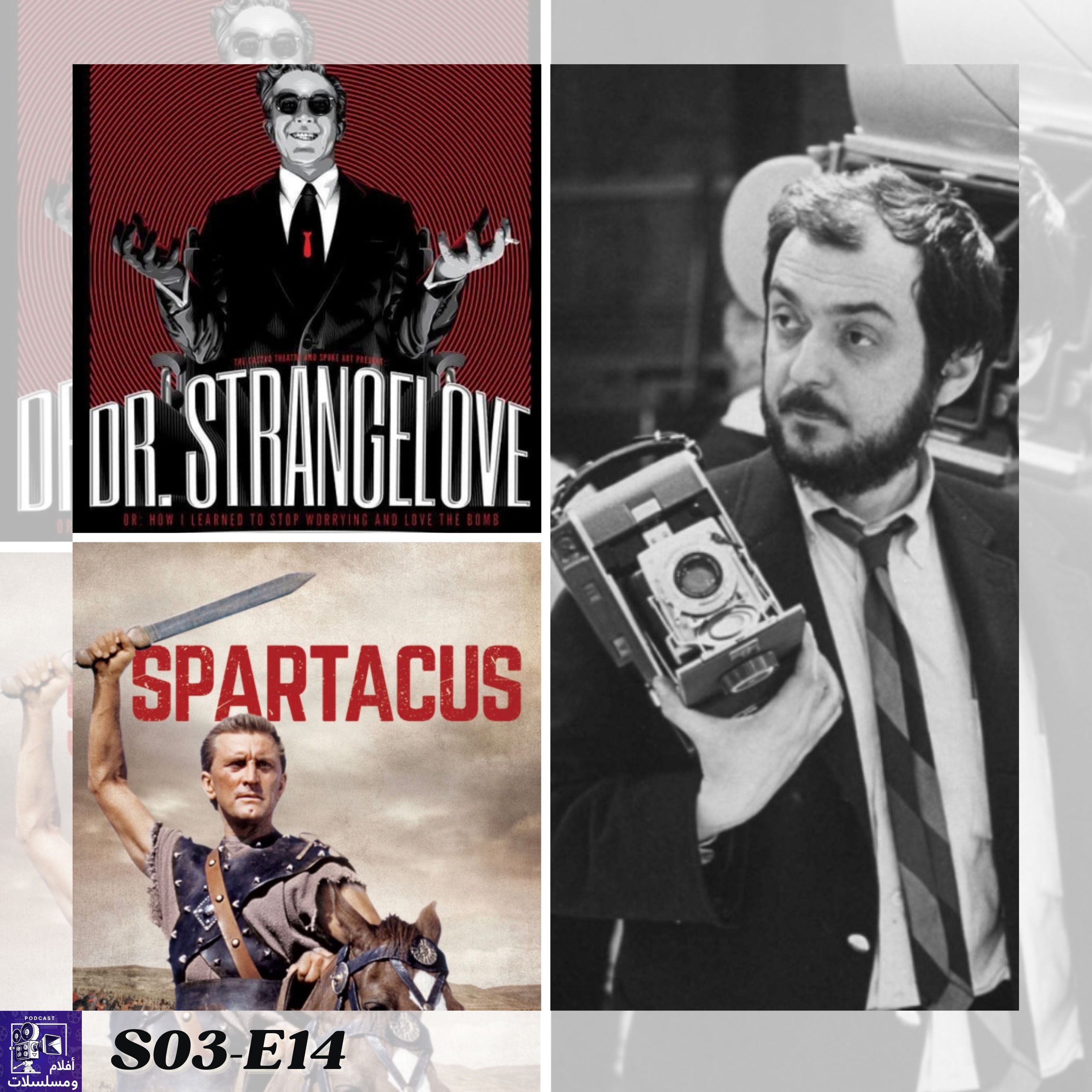 ستانلي كوبريك المخرج الاصعب في تاريخ السينما - جزء الثاني ستانلي كوبريك المخرج الاصعب في تاريخ السينما - جزء الثاني