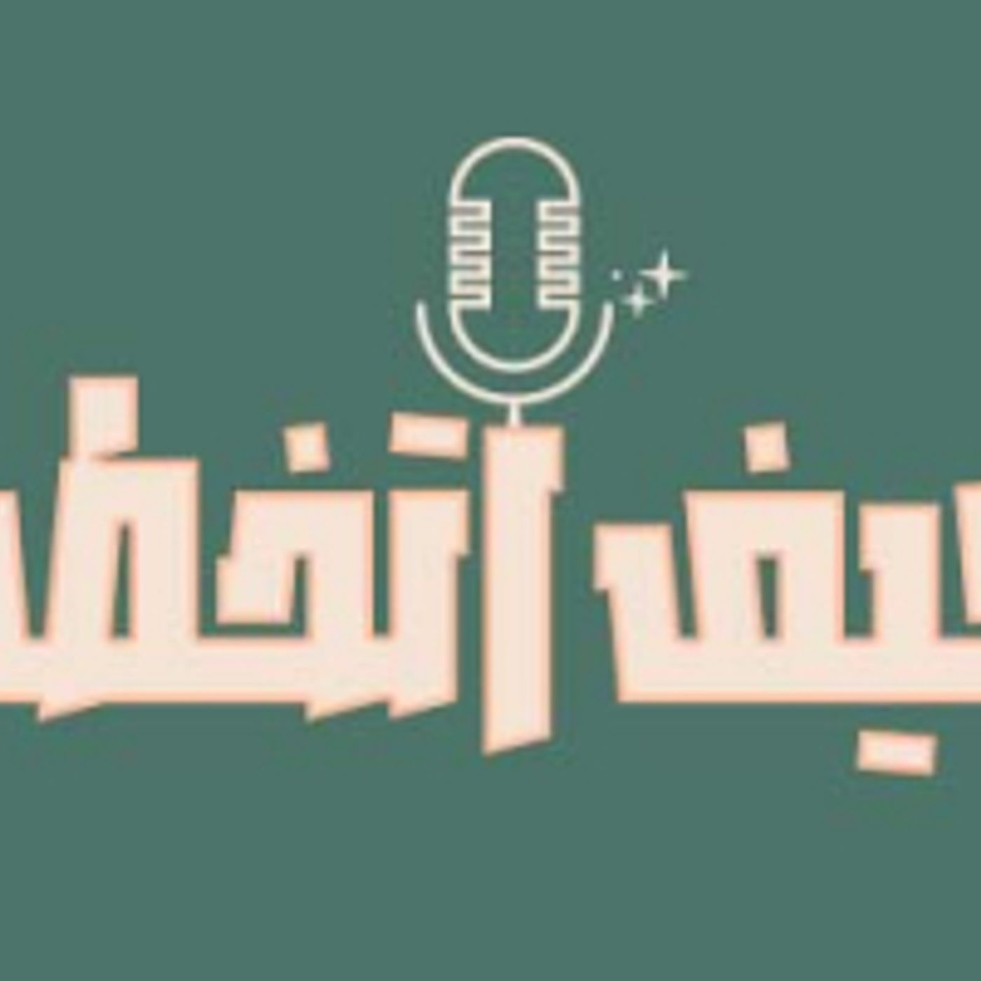 How do I overcome? How do I overcome?