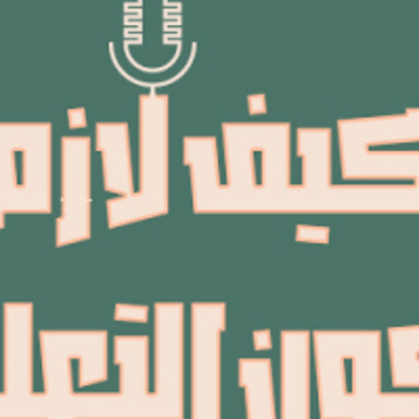 How should education be? How should education be?