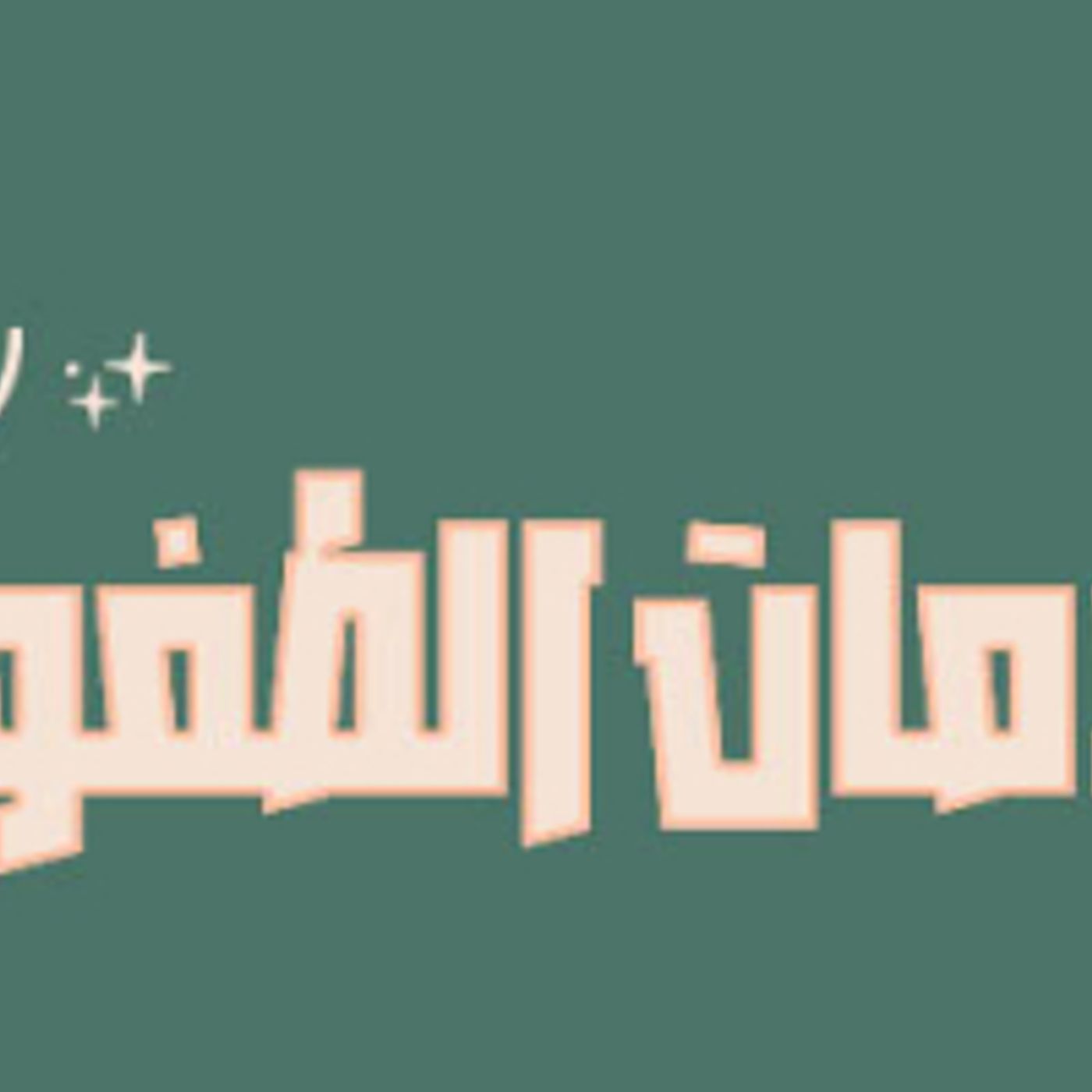 Childhood Trauma Childhood Trauma
