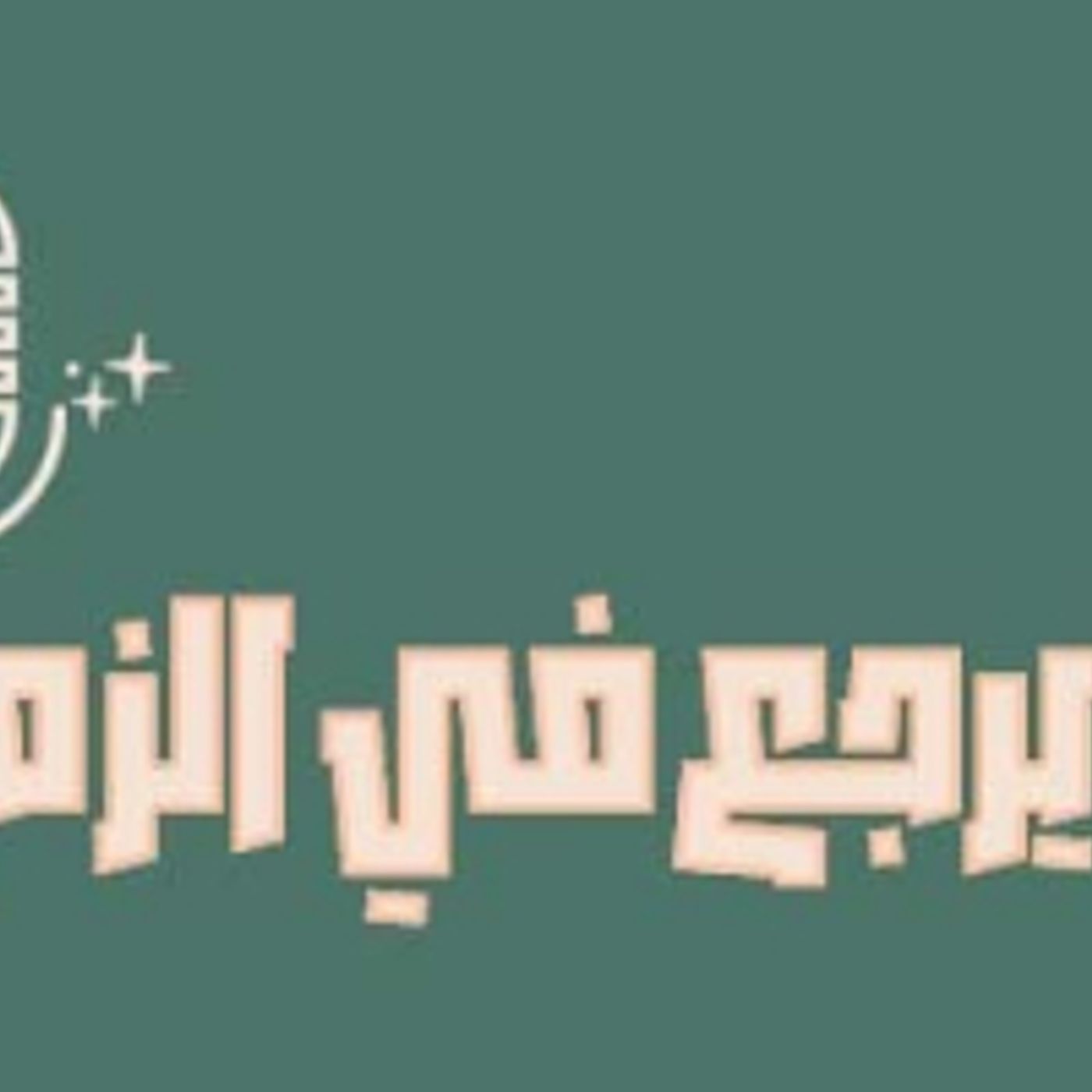 Going back in time Going back in time