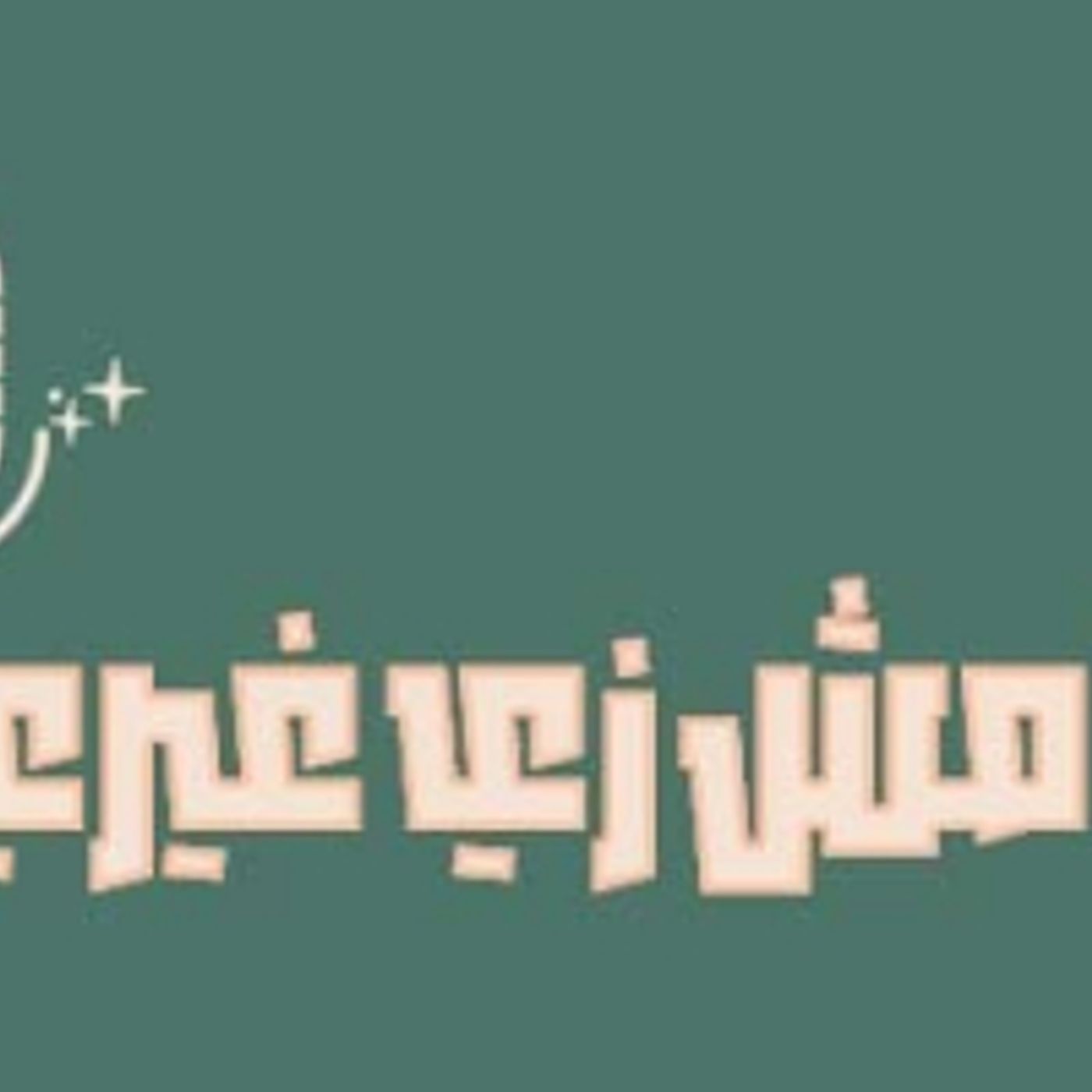 I am different I am different