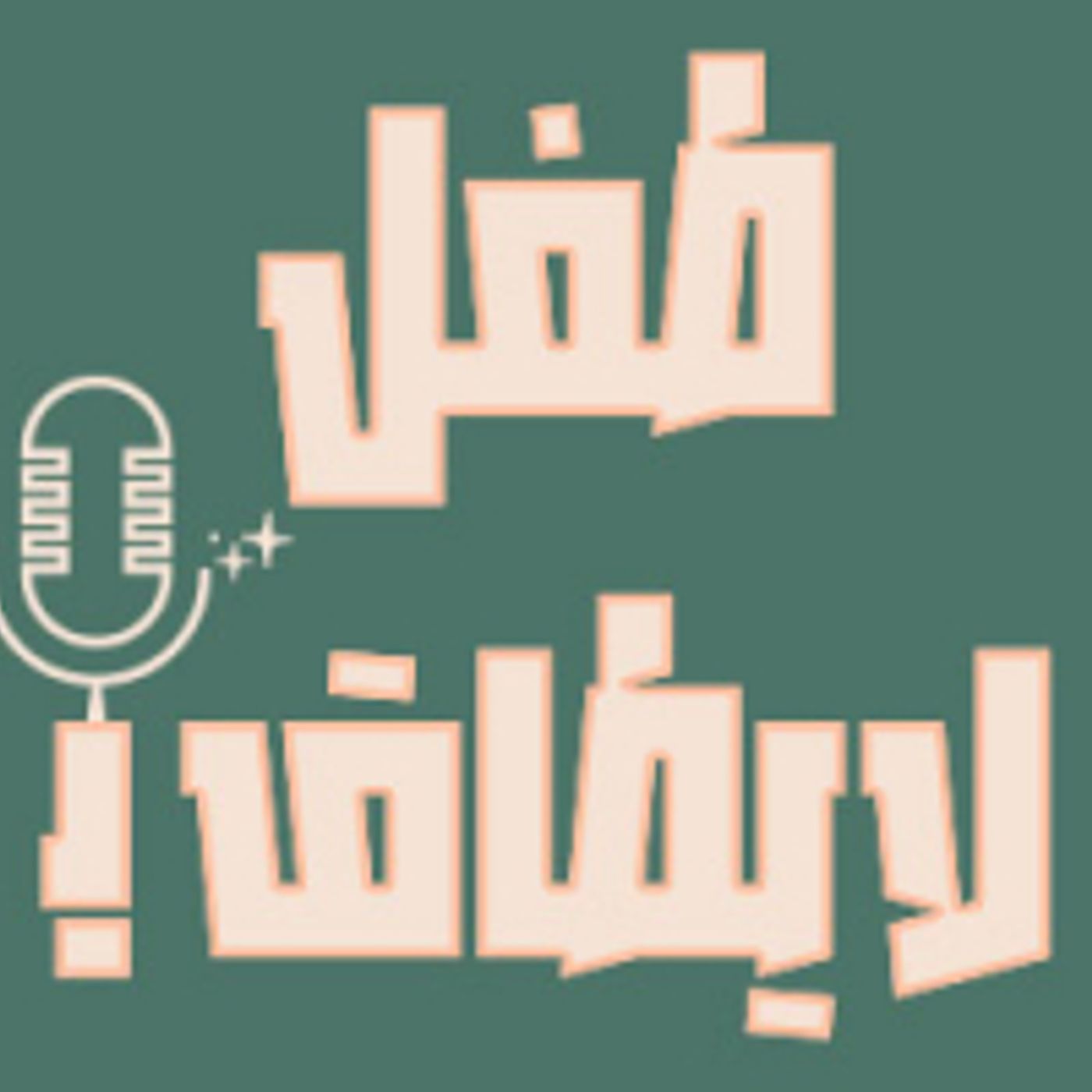 Unwanted Child - Part 1 Unwanted Child - Part 1