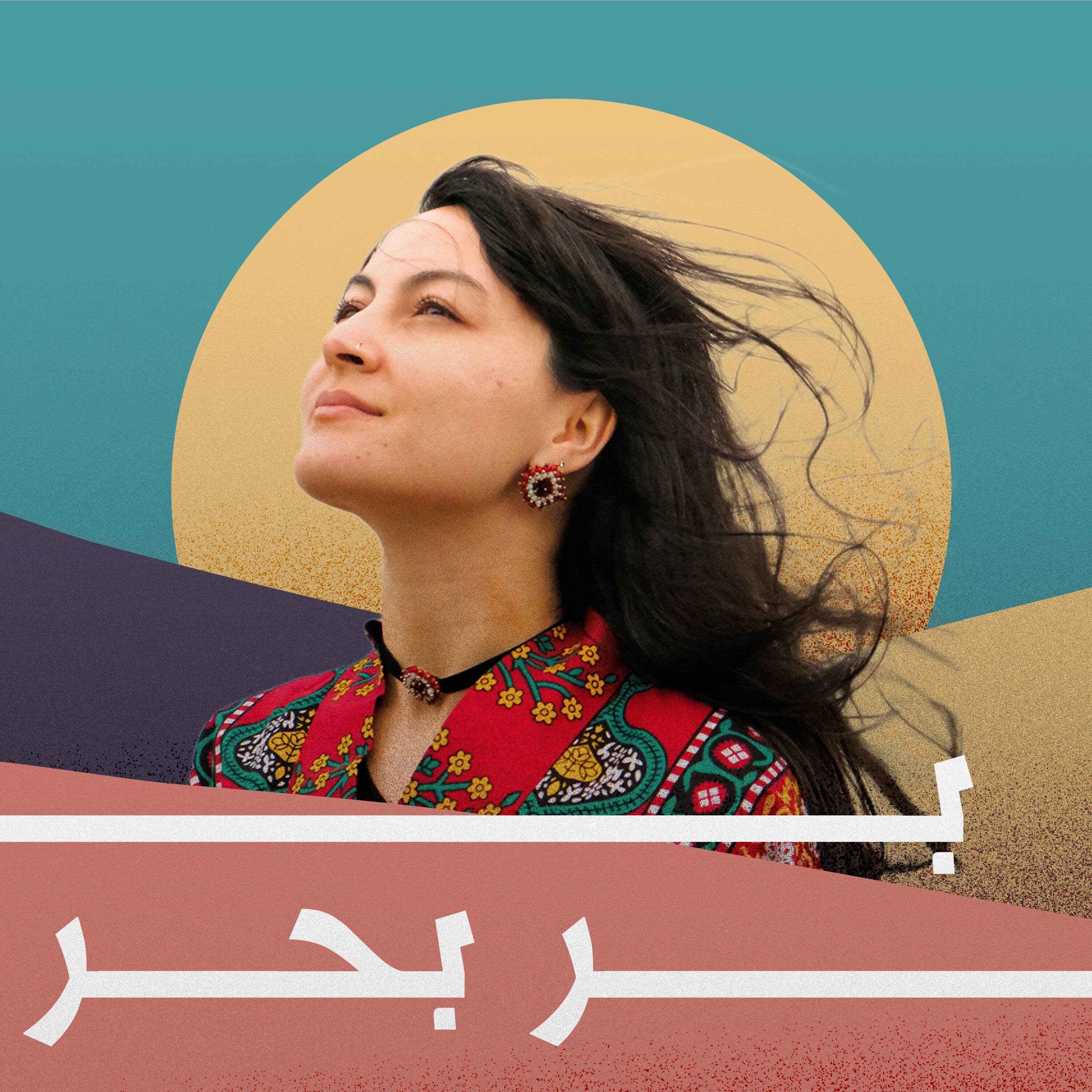 الرجوع إلى البداية episode artwork