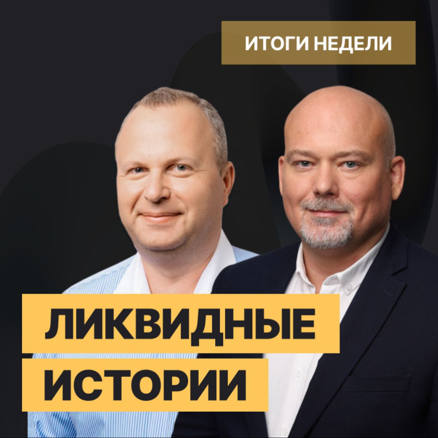 История повторяется? Нефть рухнула, акции упали // К чему готовиться инвесторам