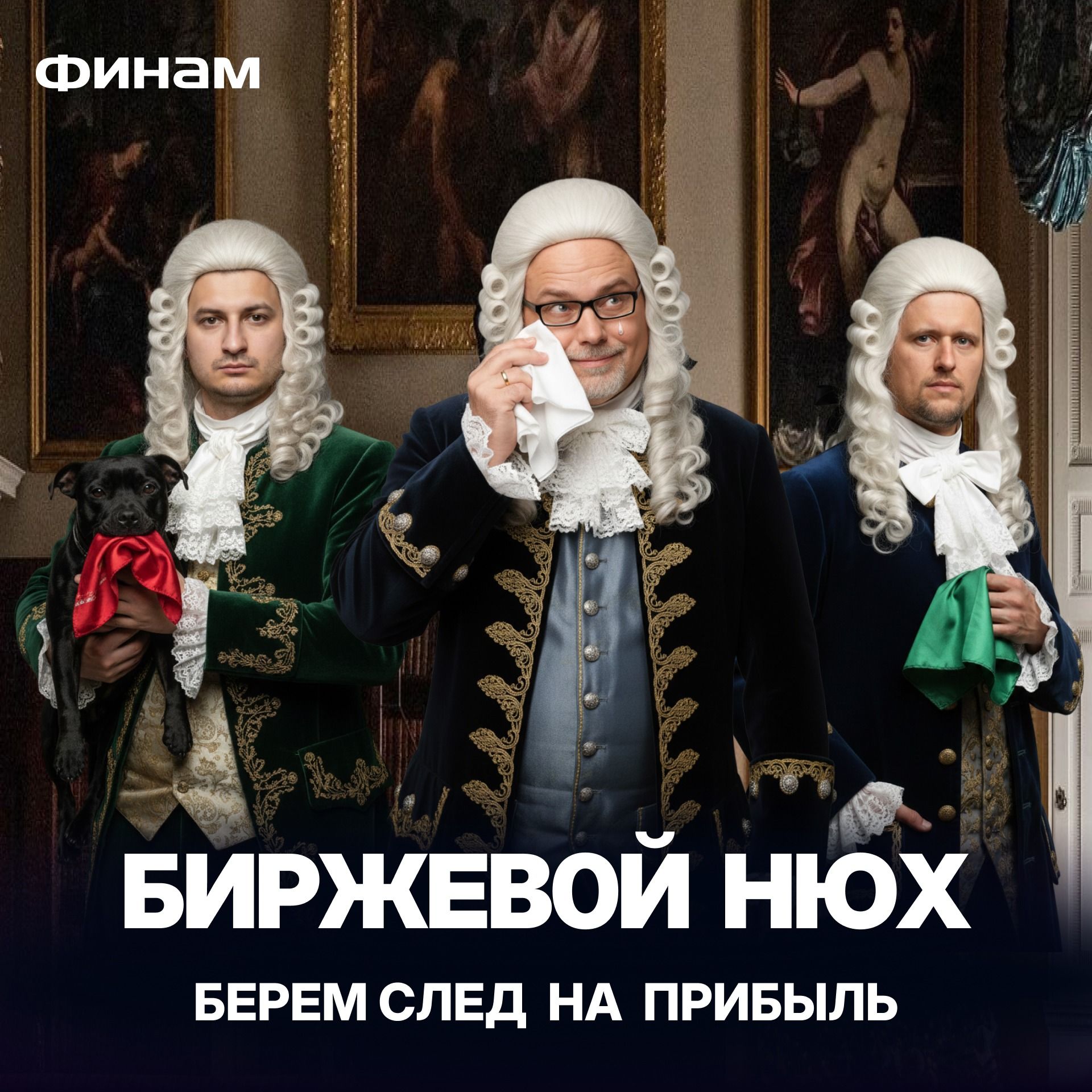 Рубль, дивиденды и ставка: рынок готовится к развороту? episode artwork