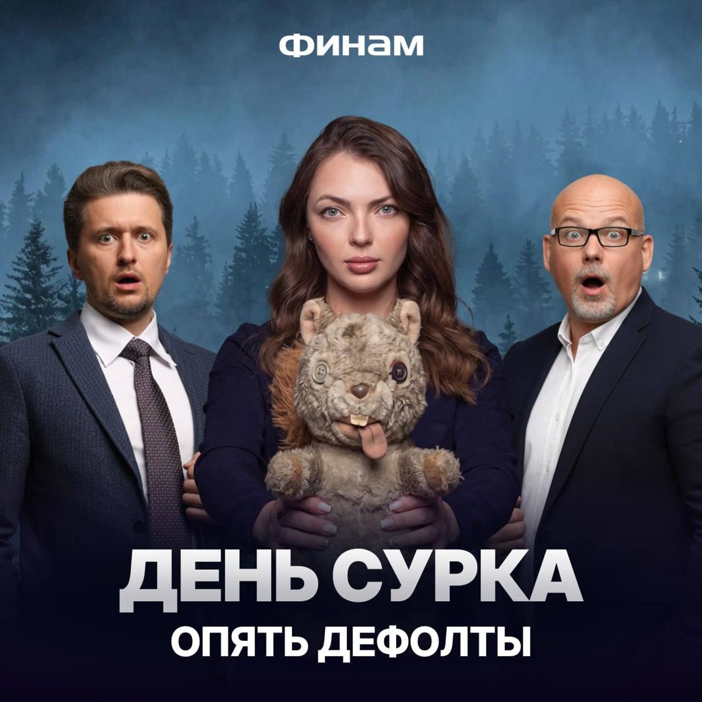 ВТБ, Русал, дефолты: кто не выдержит ставки?