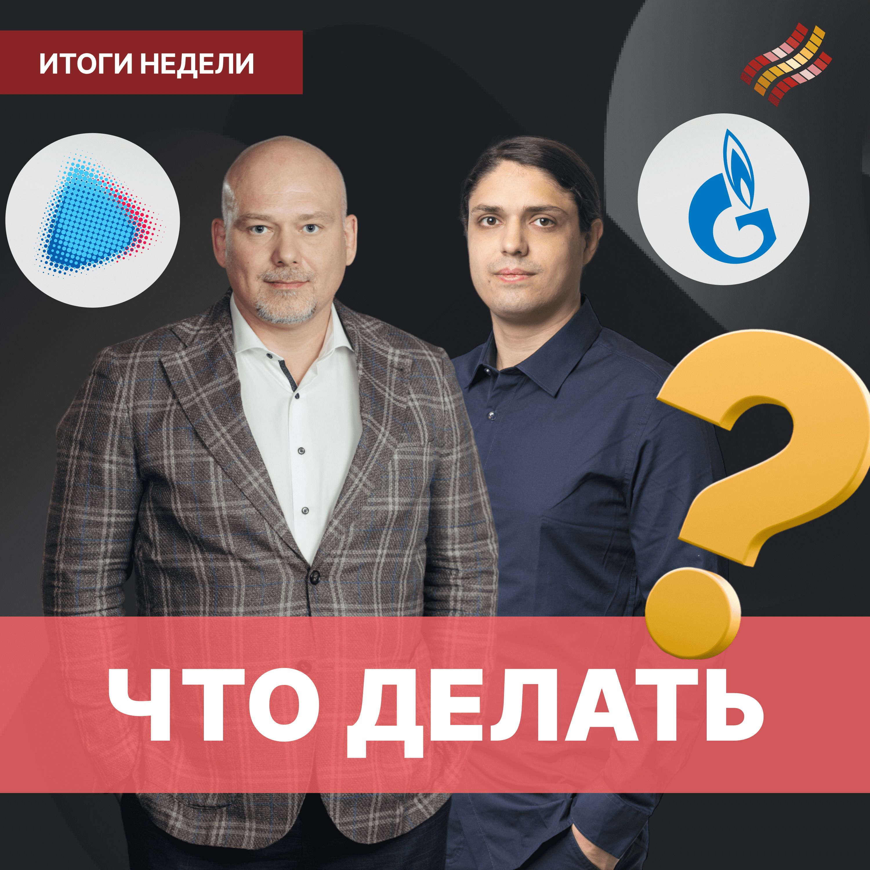 Новатэк: СПГ-проекты под ударом // Новые санкции и нефтегазовый сектор episode artwork