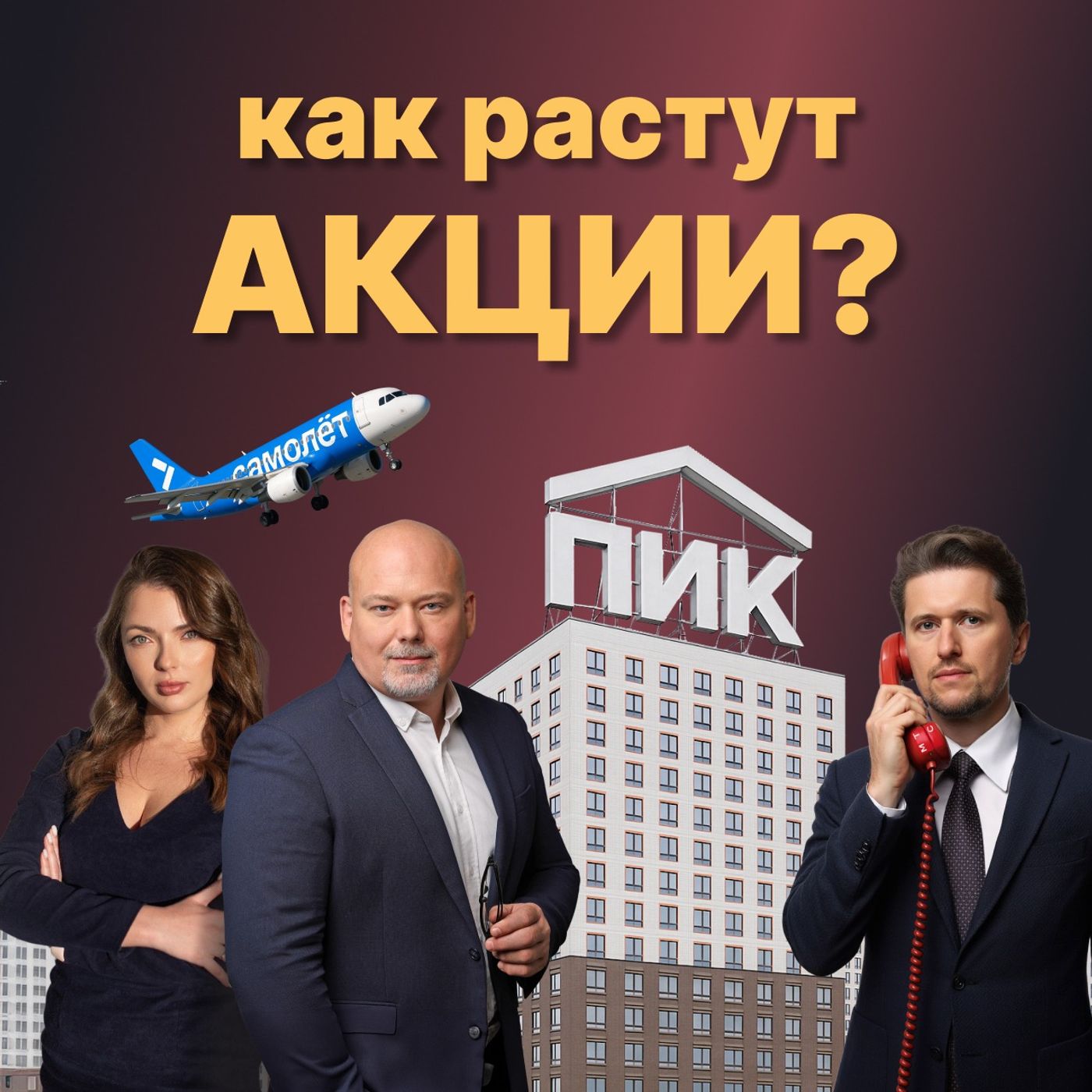 Как жадные компании теряют инвесторов? Зачем они делают ЭТО? Как жадные компании теряют инвесторов? Зачем они делают ЭТО?