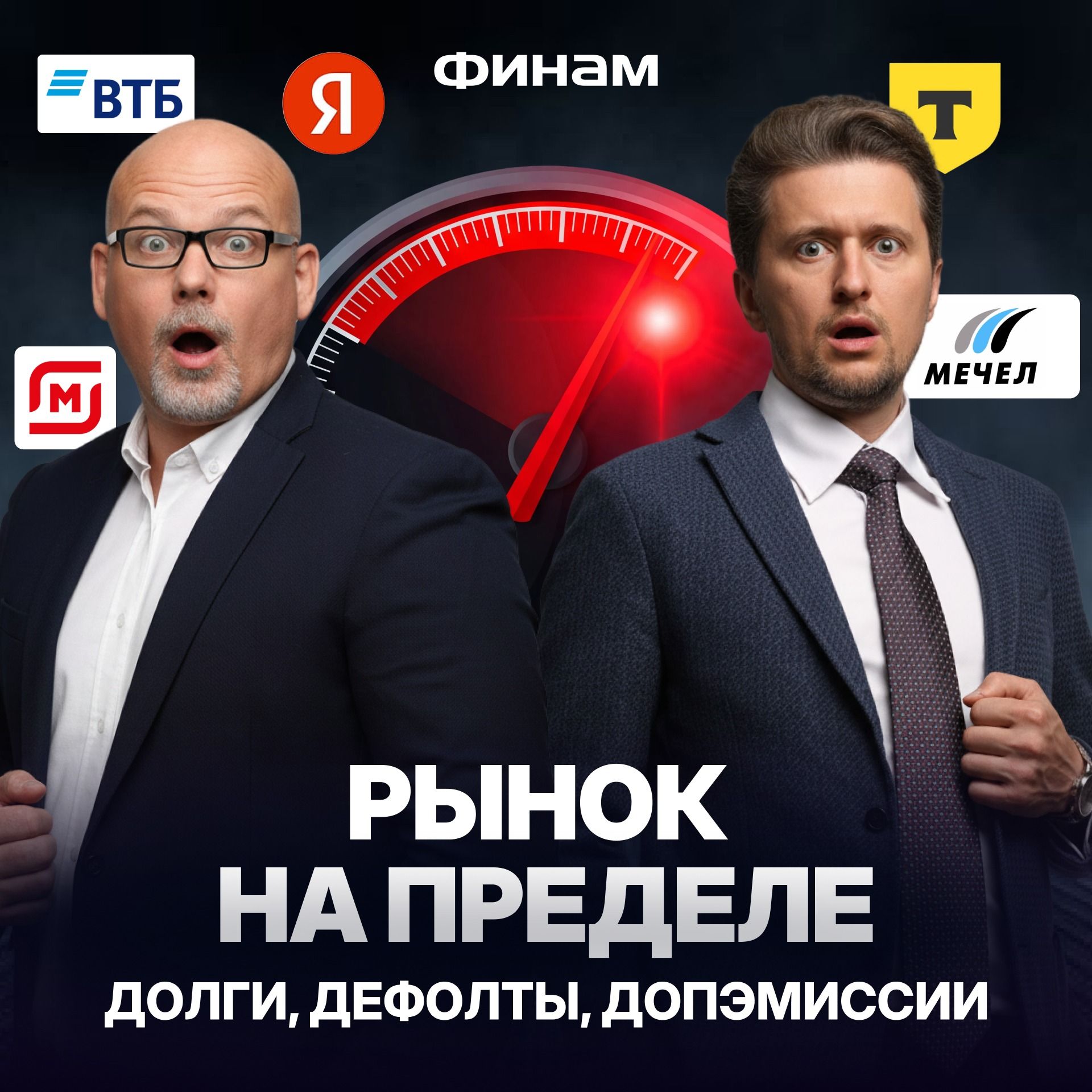 Бюджет на 2027-й: кому достанутся деньги инвесторов?