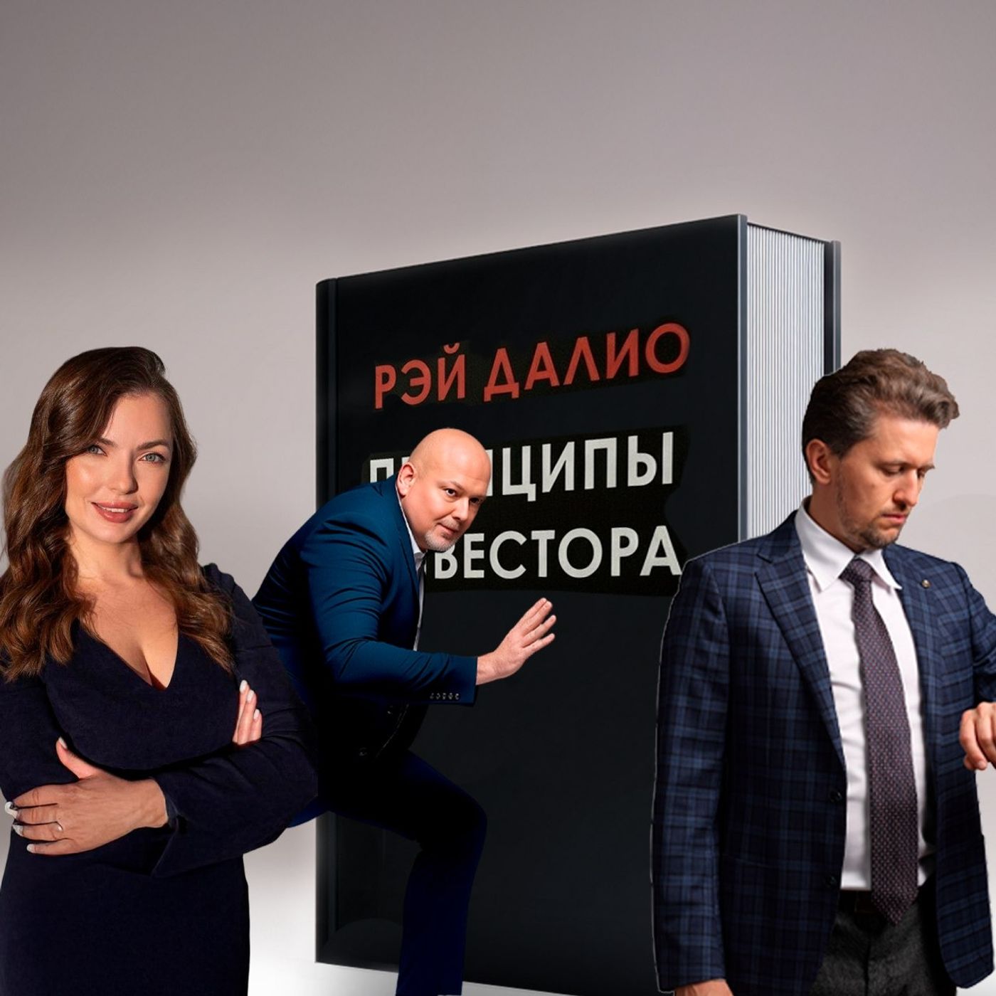 Время инвестировать! Как не бояться ошибок на рынке? Время инвестировать! Как не бояться ошибок на рынке?