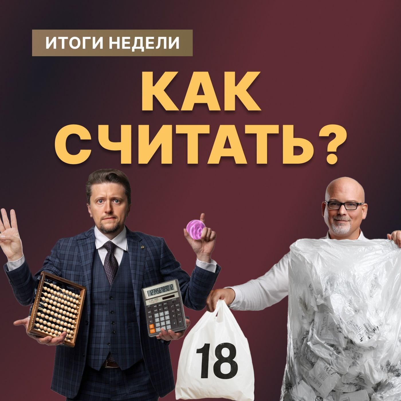 Дивиденды в долг, IPO-бум и загадочный рубль — что готовит рынок?