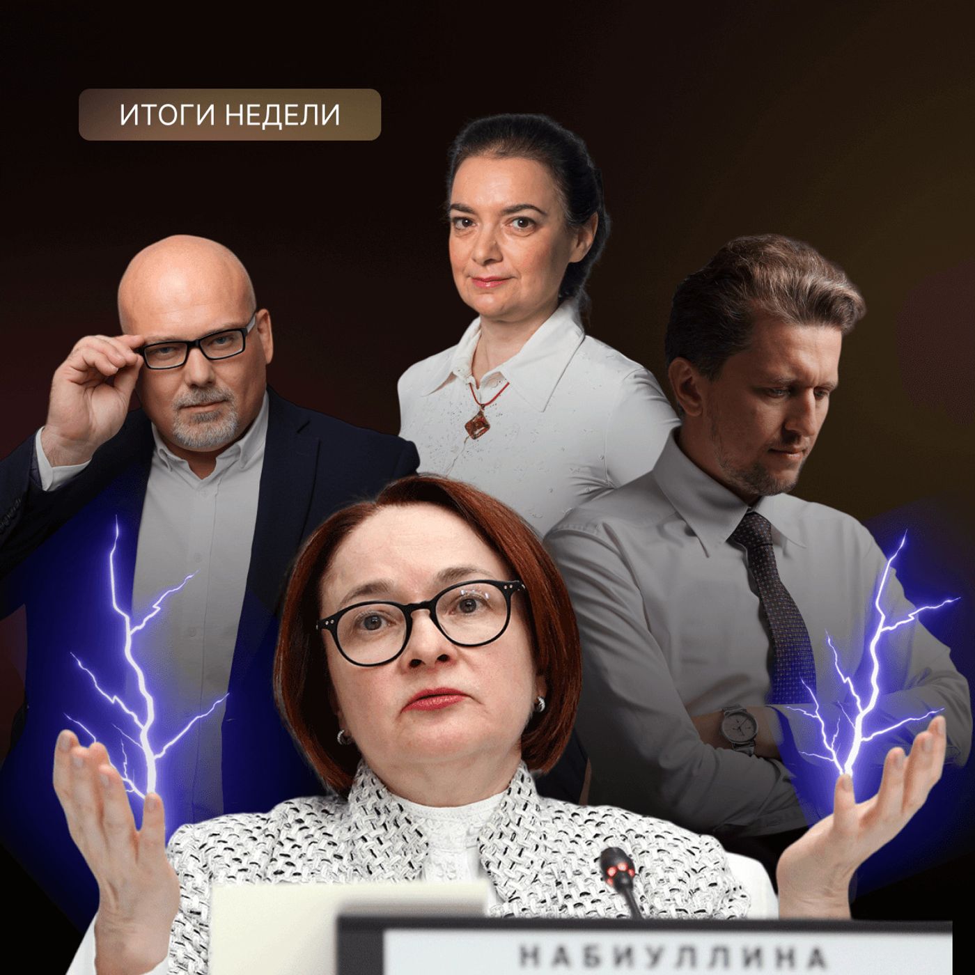 Ключевая ставка без изменений: что это значит? episode artwork