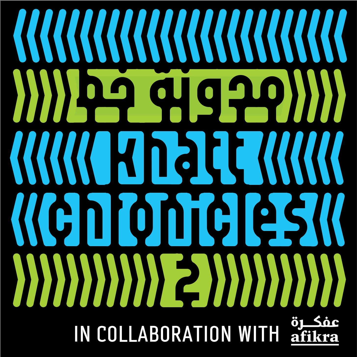 Introducing Season 2 of Khatt Chronicles: Stories on Design From the Arab World