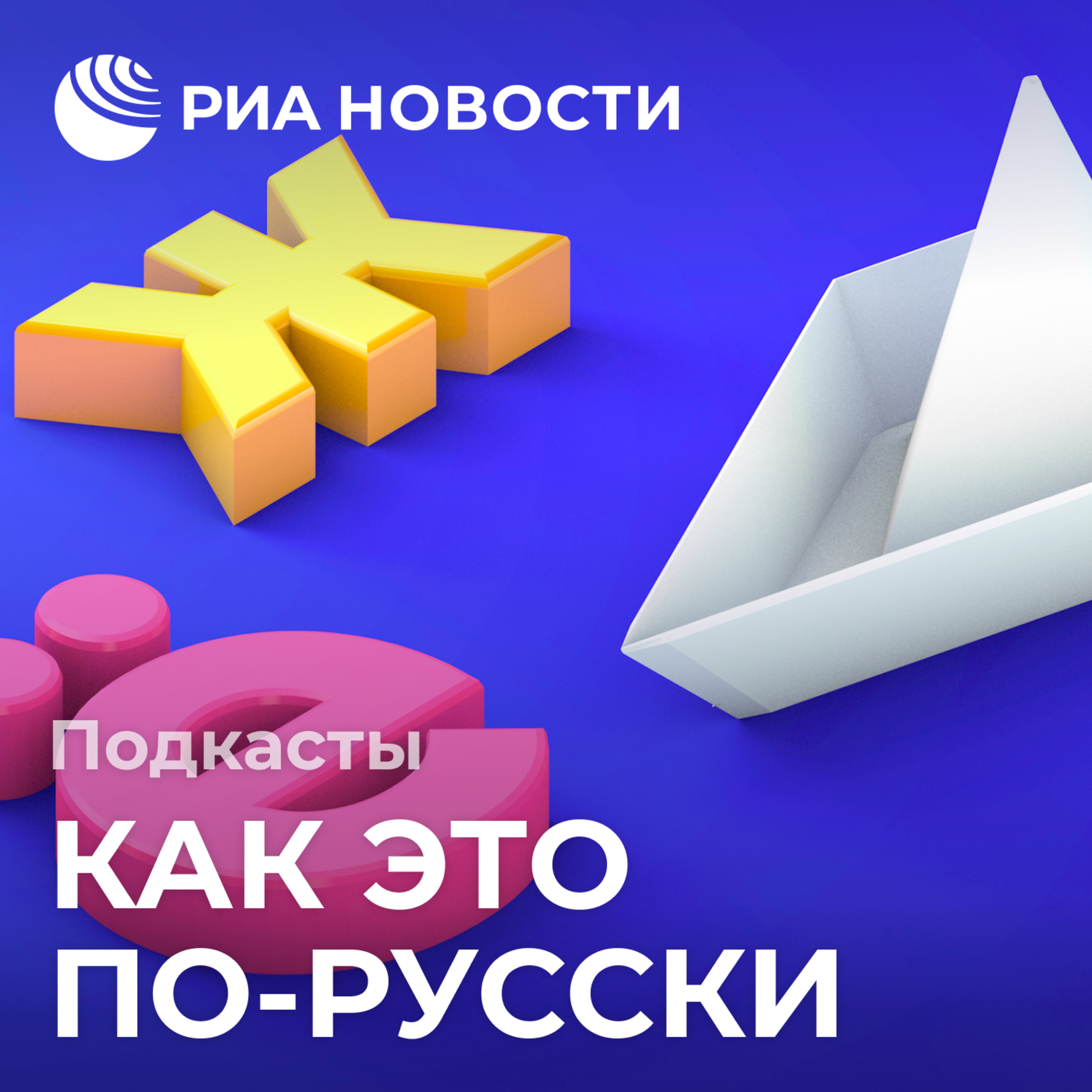 Жёлчь, остриё, заём. Откуда появились две точки над “е” и куда они уходят