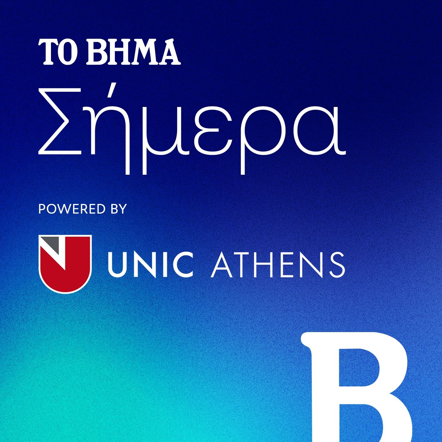 Η επιστήμη πίσω από τις κρίσεις