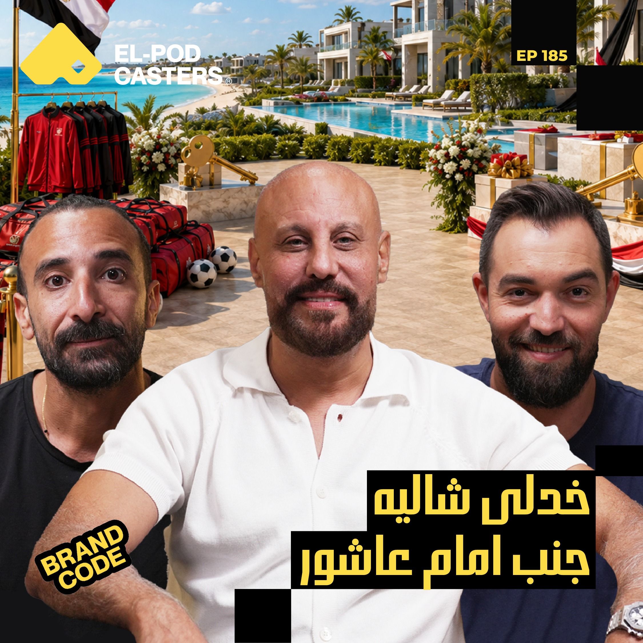 شاليهات بـ250 مليون جنيه لمنتخب مصر؟ | المهندس جرجس يوسف مع البودكاسترز episode artwork