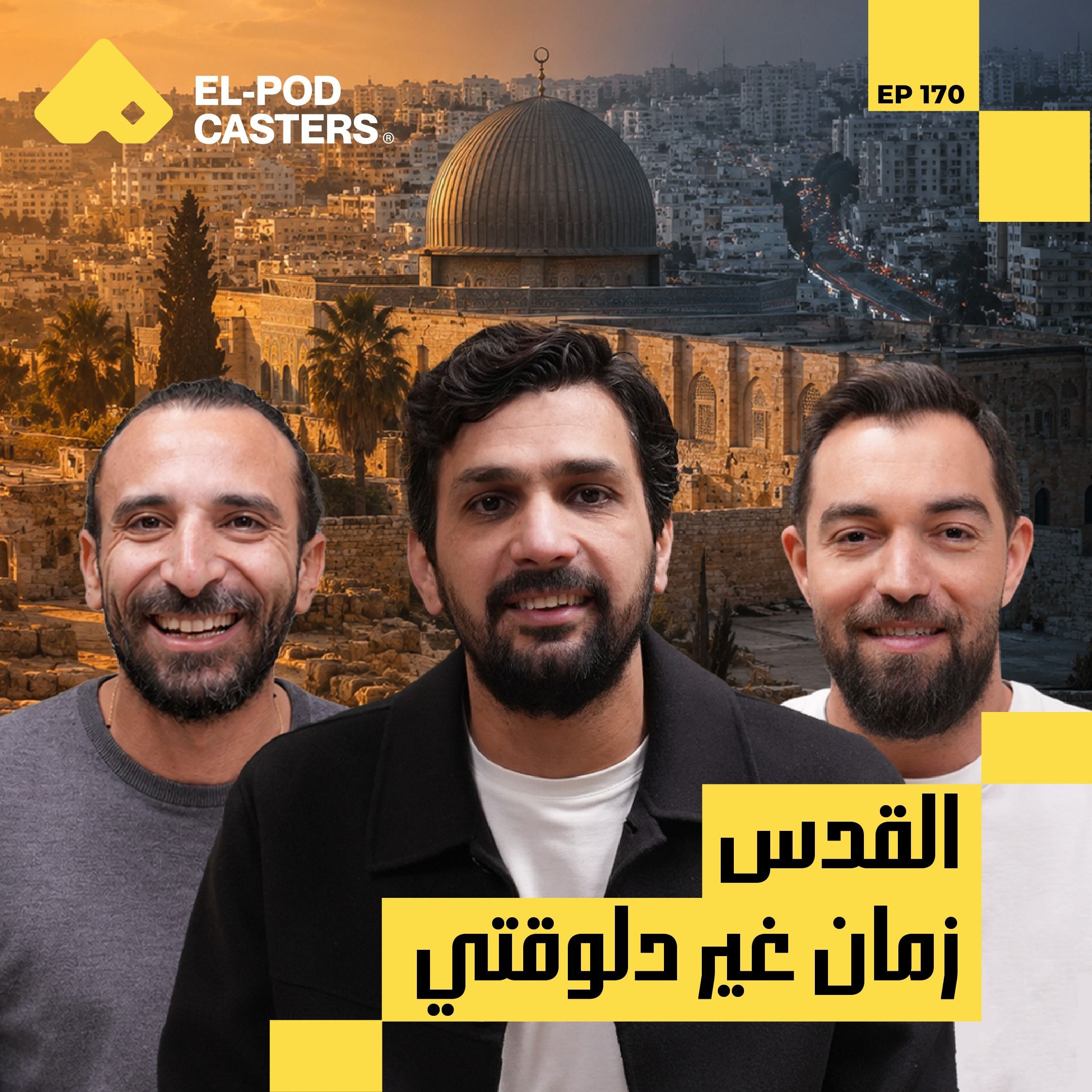ستاند أب من قلب فلسطين | علاء أبو دياب مع البودكاسترز episode artwork