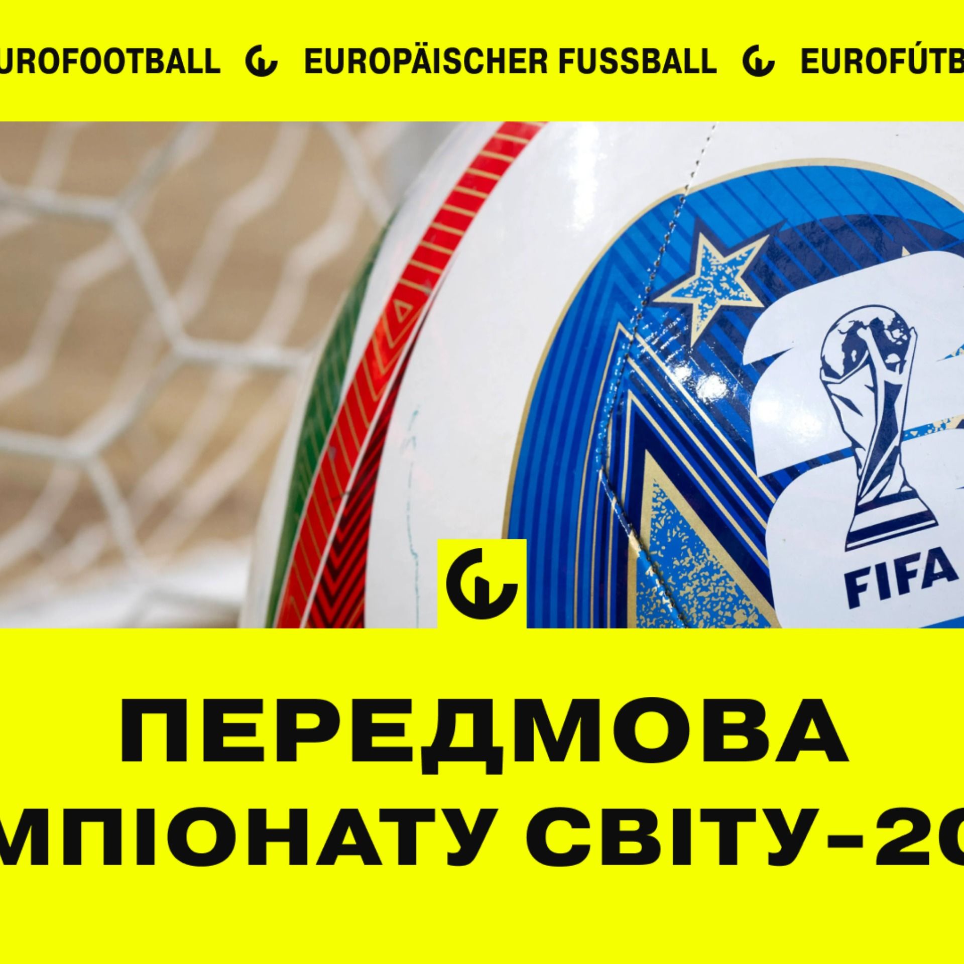 Велика передмова до Чемпіонату Світу 2026 episode artwork