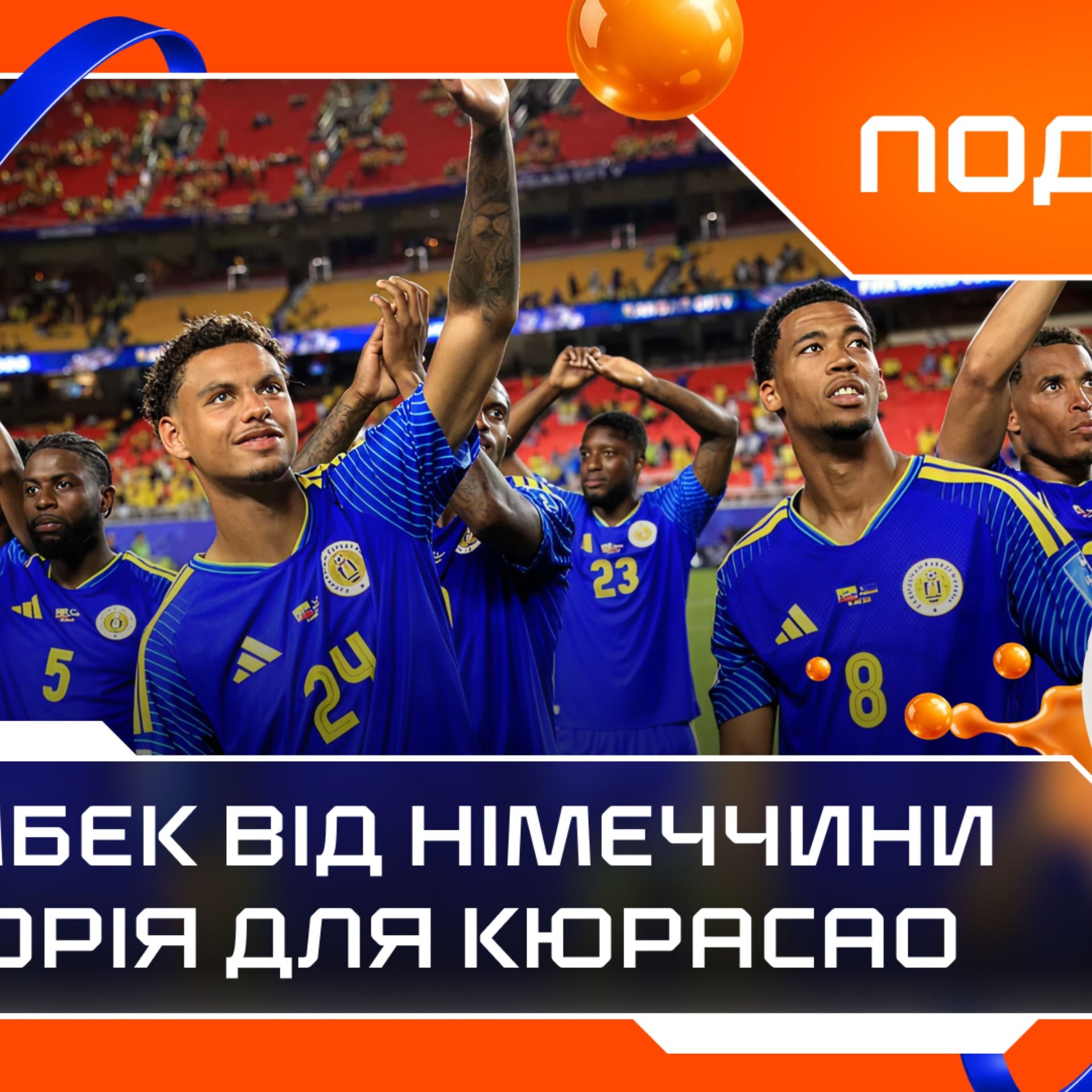 ЧС-2026. 21 червня. Десятий ігровий день episode artwork