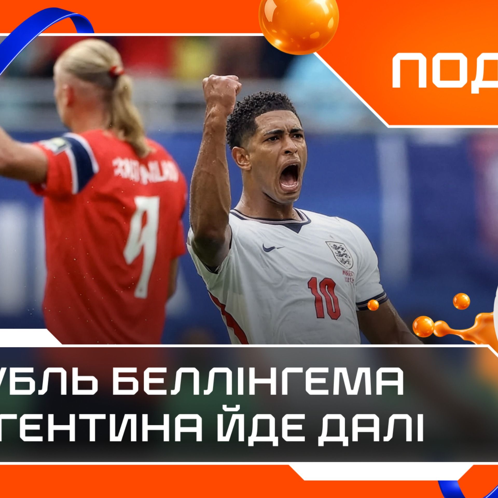 ЧС-2026, 1/4 фіналу: Норвезька казка закінчена, виснажлива перемога Аргентини