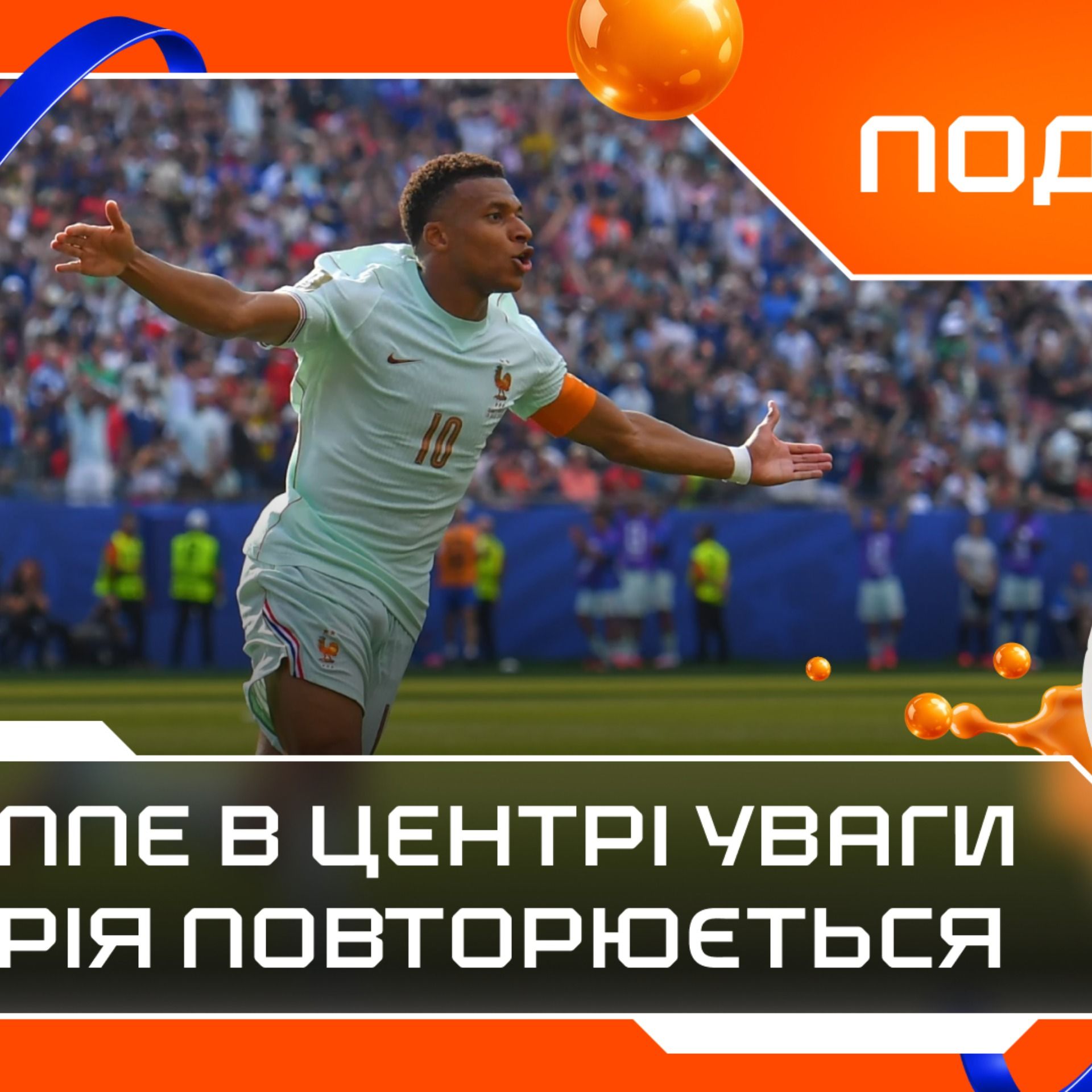 ЧС-2026, 1/4 фіналу: Франція вийшла у півфінал, дежавю для Марокко