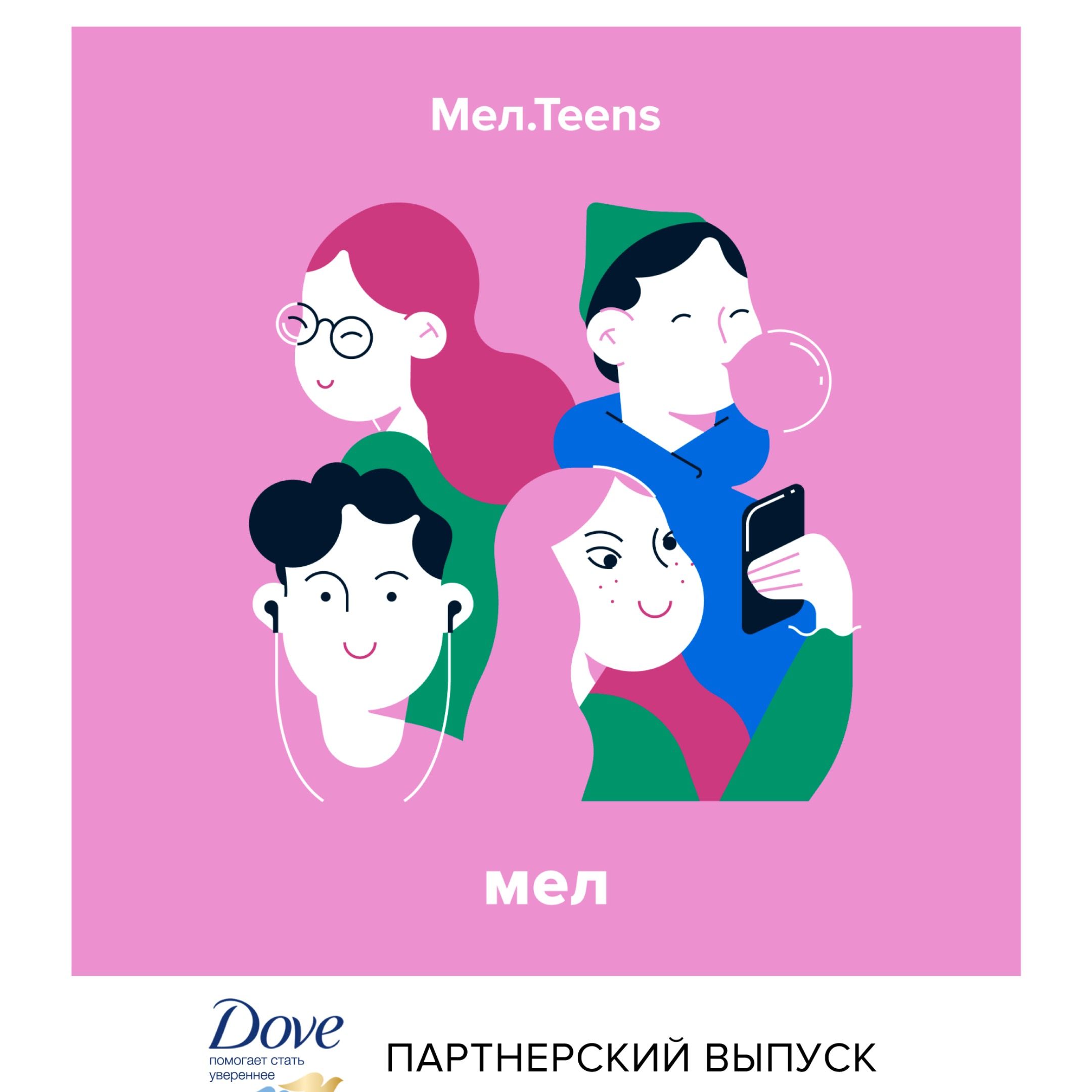 mel teens podcast podtail
