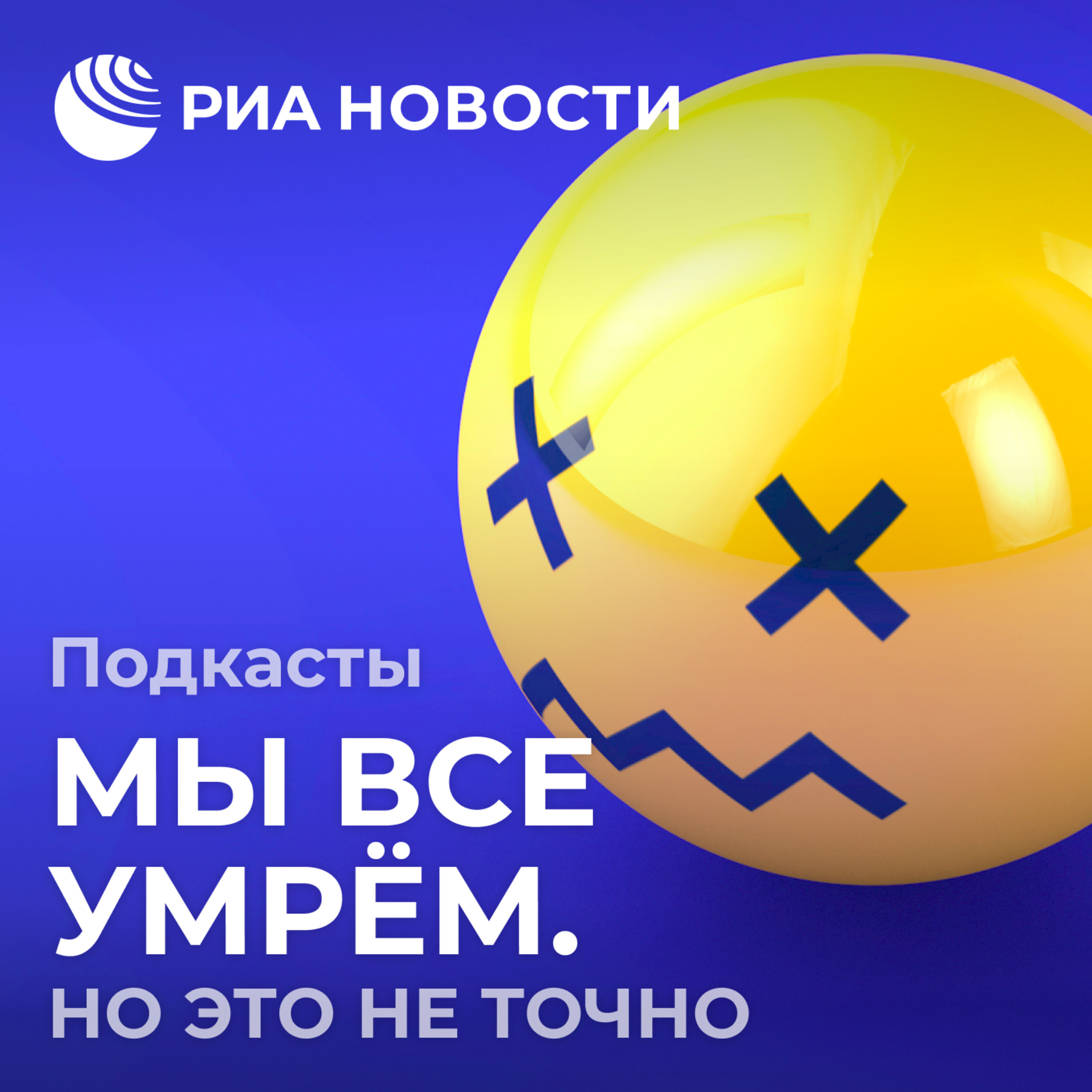 podcast_image