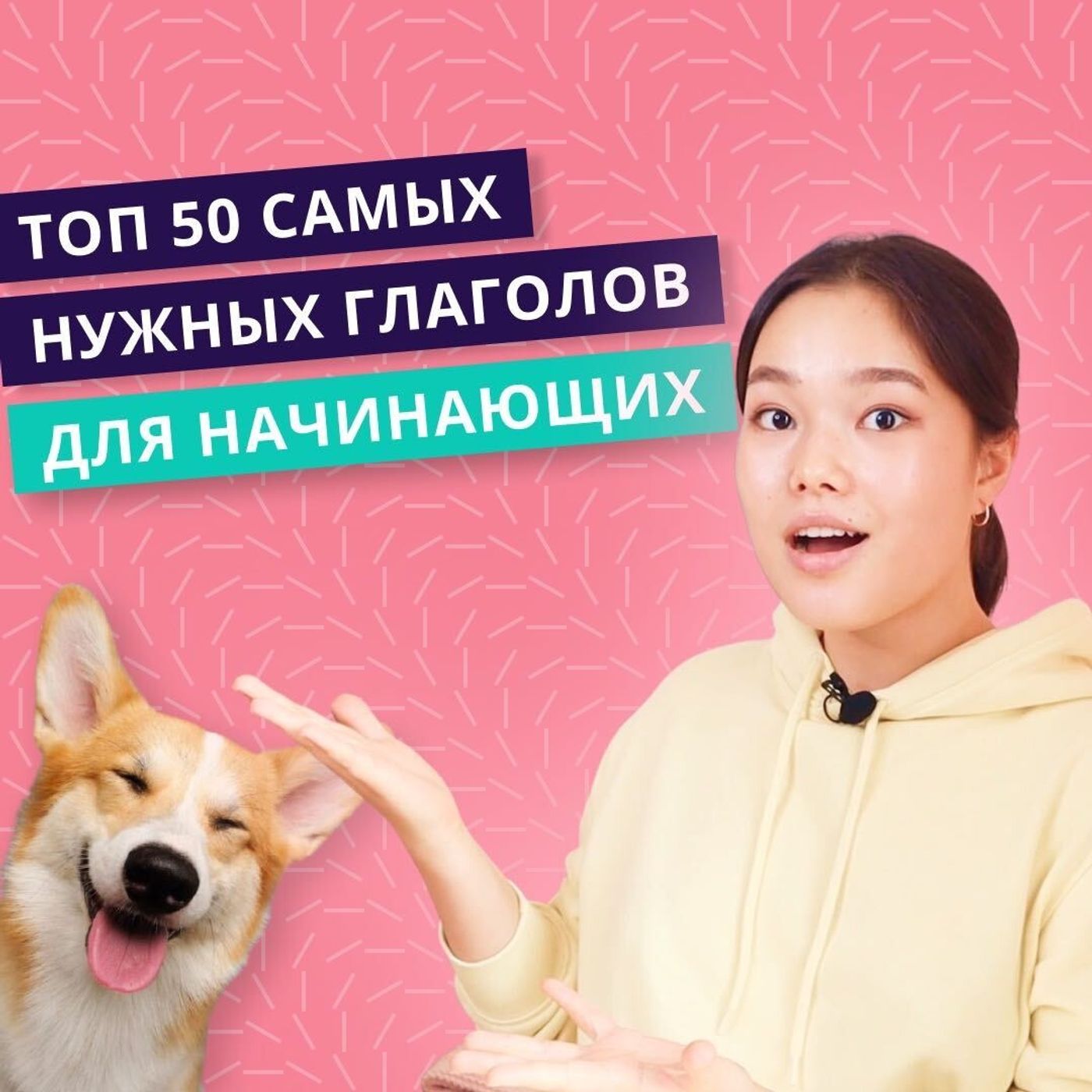 Топ 50 самых нужных английских глаголов | Подкаст про Английский episode artwork