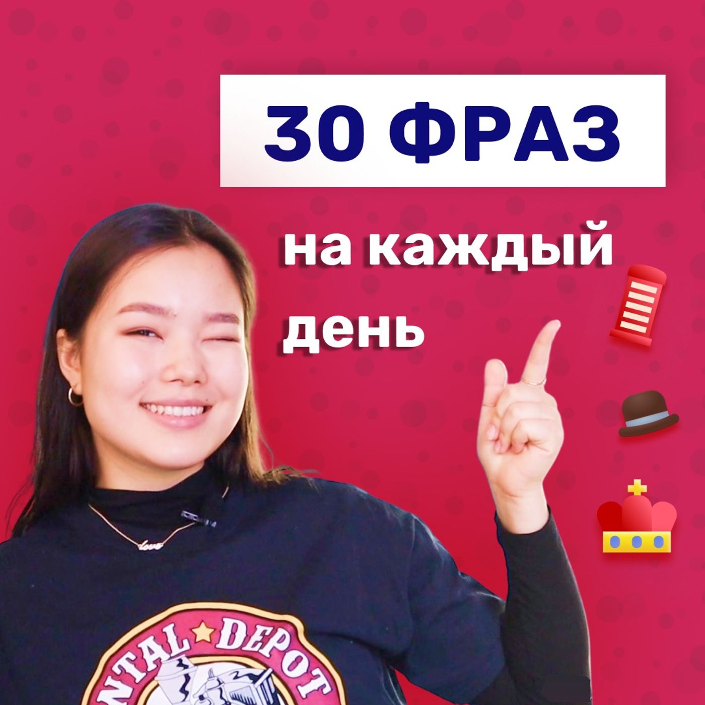 30 английских фраз для общения | Разговорные фразы на английском | Подкаст Про Английский episode artwork