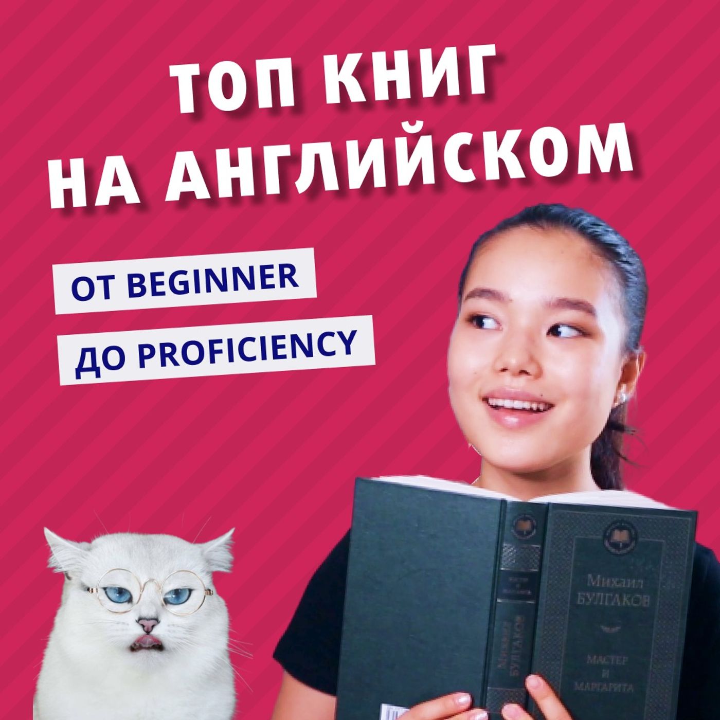 Подкаст про Английский | Englishdom