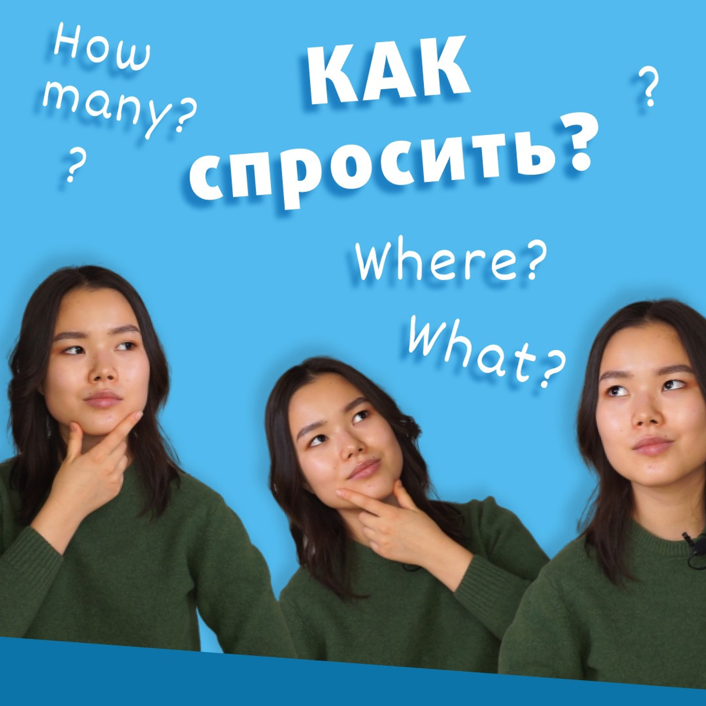 Как задавать ВОПРОСЫ на английском ПРАВИЛЬНО | Английская грамматика | EnglishDom episode artwork