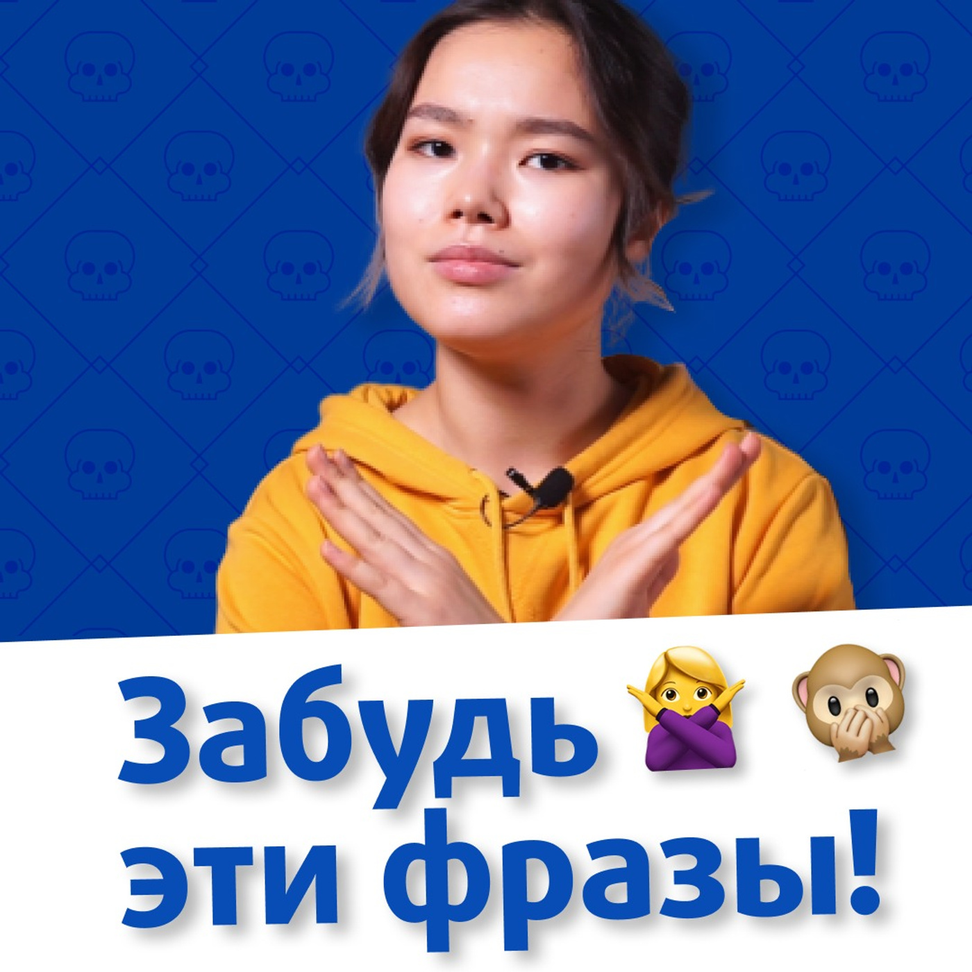 Никогда так НЕ говори! Носители уже давно забыли эти фразы | EnglishDom episode artwork