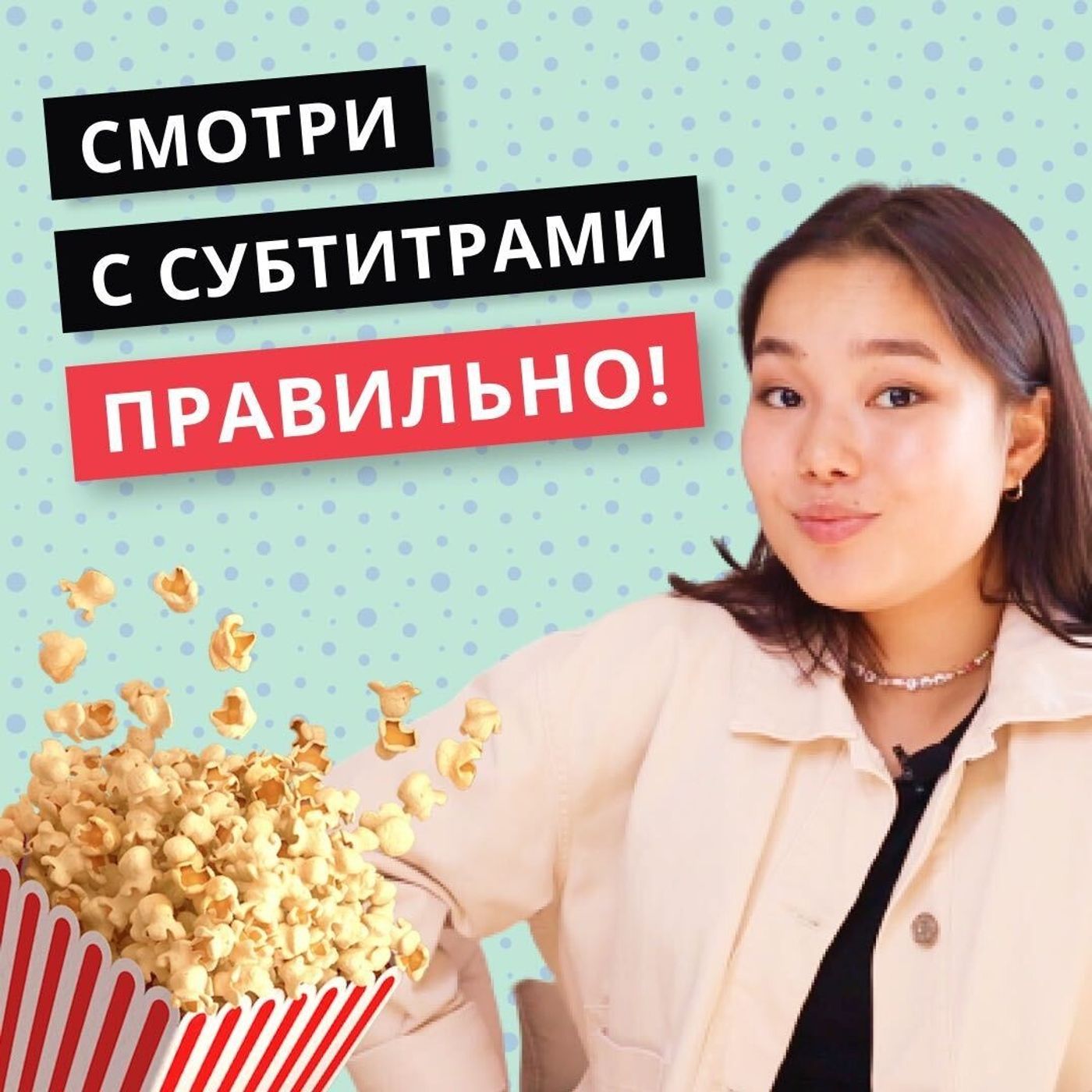 Как учить английский по фильмам и сериалам. Учим язык по субтитрам episode artwork