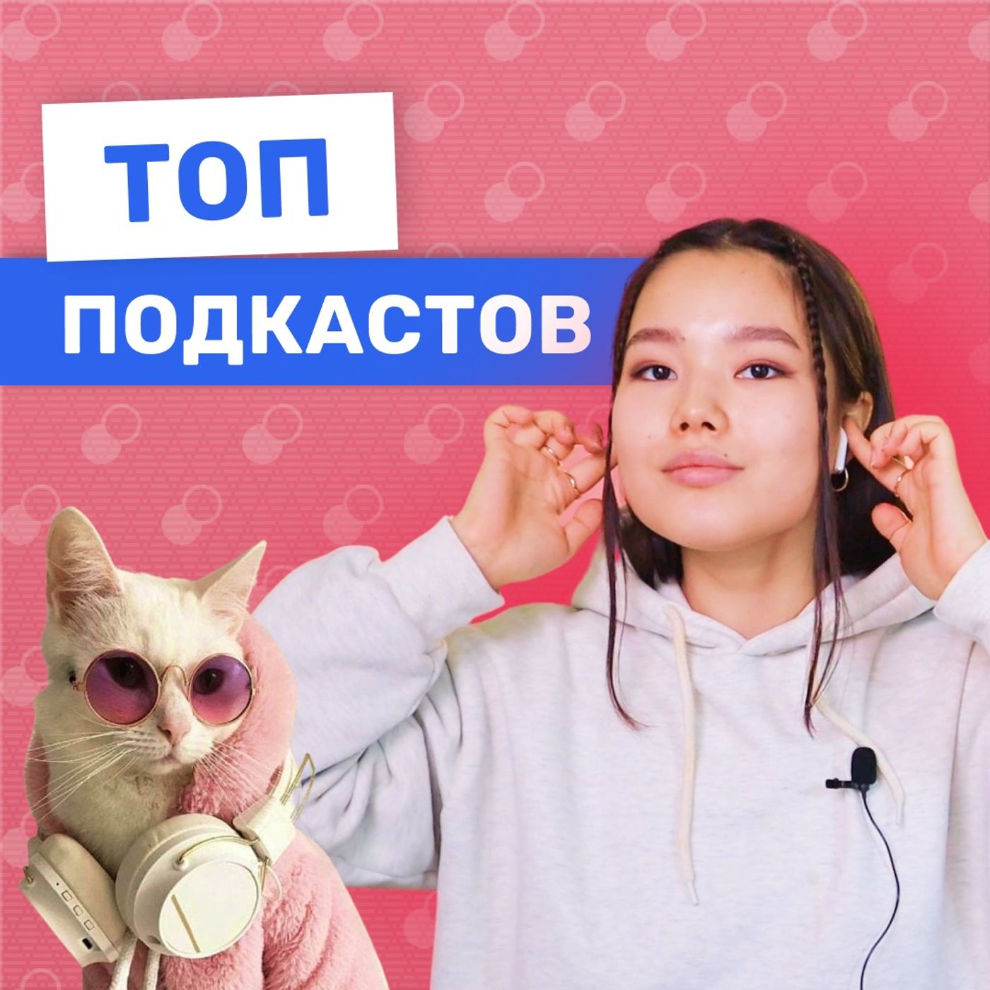 Лучшие подкасты для изучения английского языка | Английский на Слух | Подкаст про Английский episode artwork