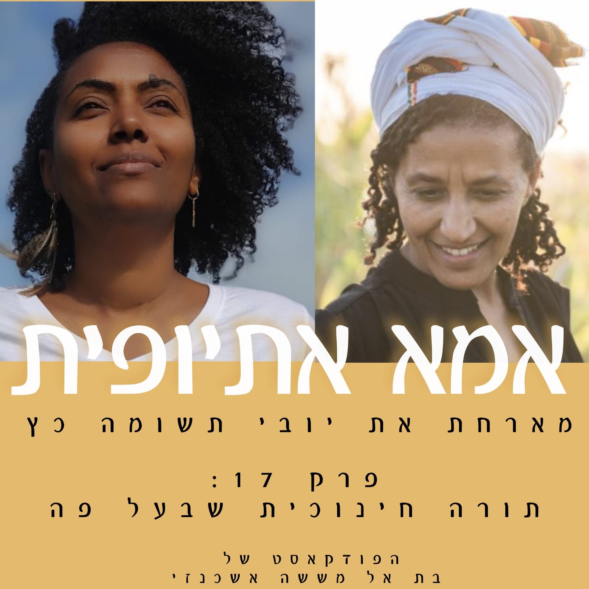 תורה חינוכית שבעל פה