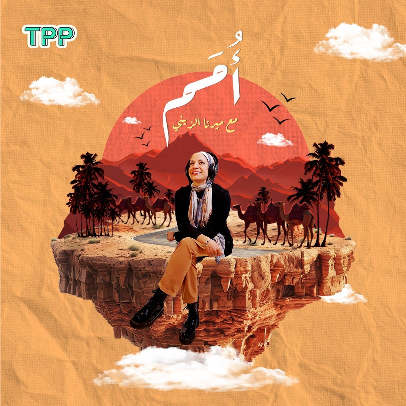 Omam  - أُمم مع ميرنا الزيني podcast artwork
