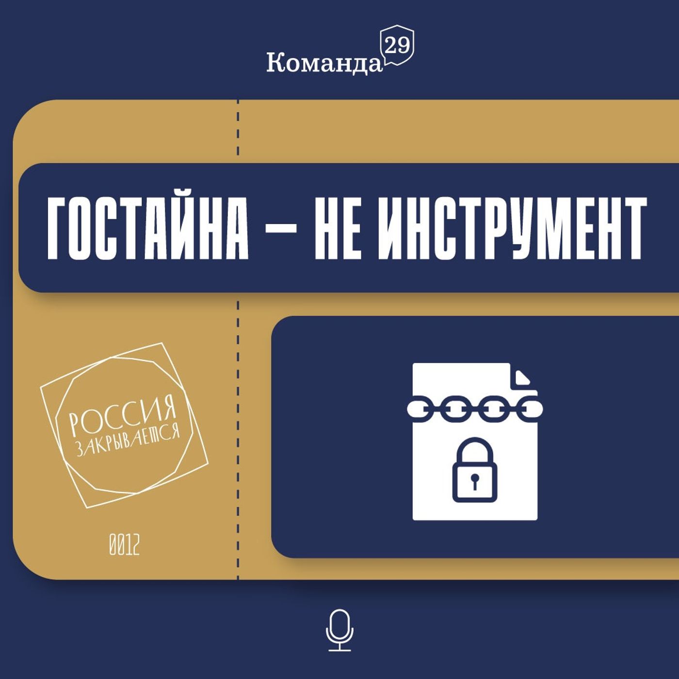 Гостайна — не инструмент. Почему шпионские дела — это предостережение всем? Гостайна — не инструмент. Почему шпионские дела — это предостережение всем?