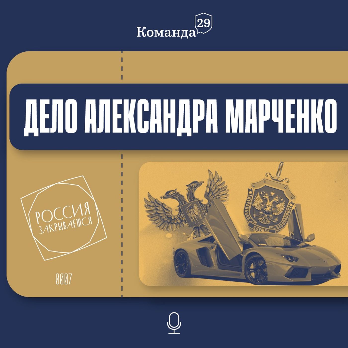 Александра Марченко пытали в концлагере ДНР за попытку вернуть украденный Lamborghini, а потом вывезли в Россию и обвинили в шпионаже. Вот его история Александра Марченко пытали в концлагере ДНР за попытку вернуть украденный Lamborghini, а потом вывезли в Россию и обвинили в шпионаже. Вот его история