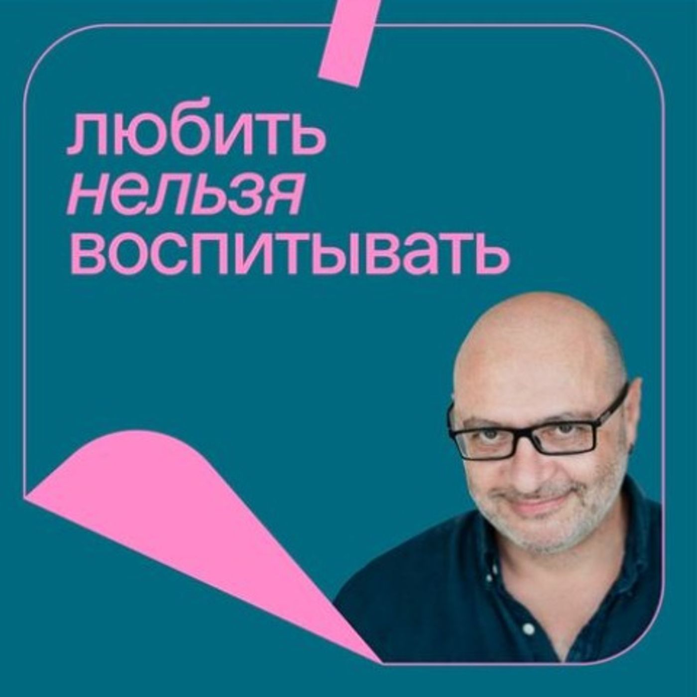 podcast