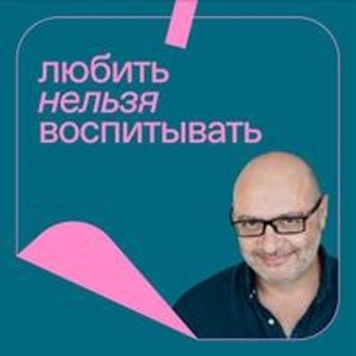 podcast
