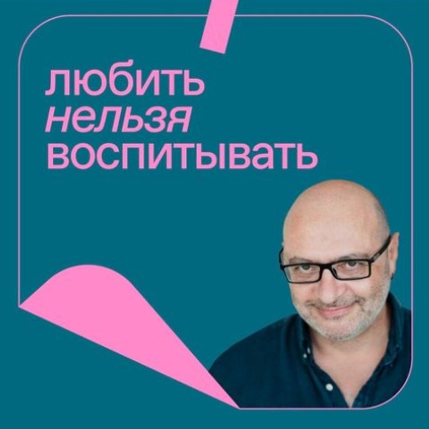 podcast