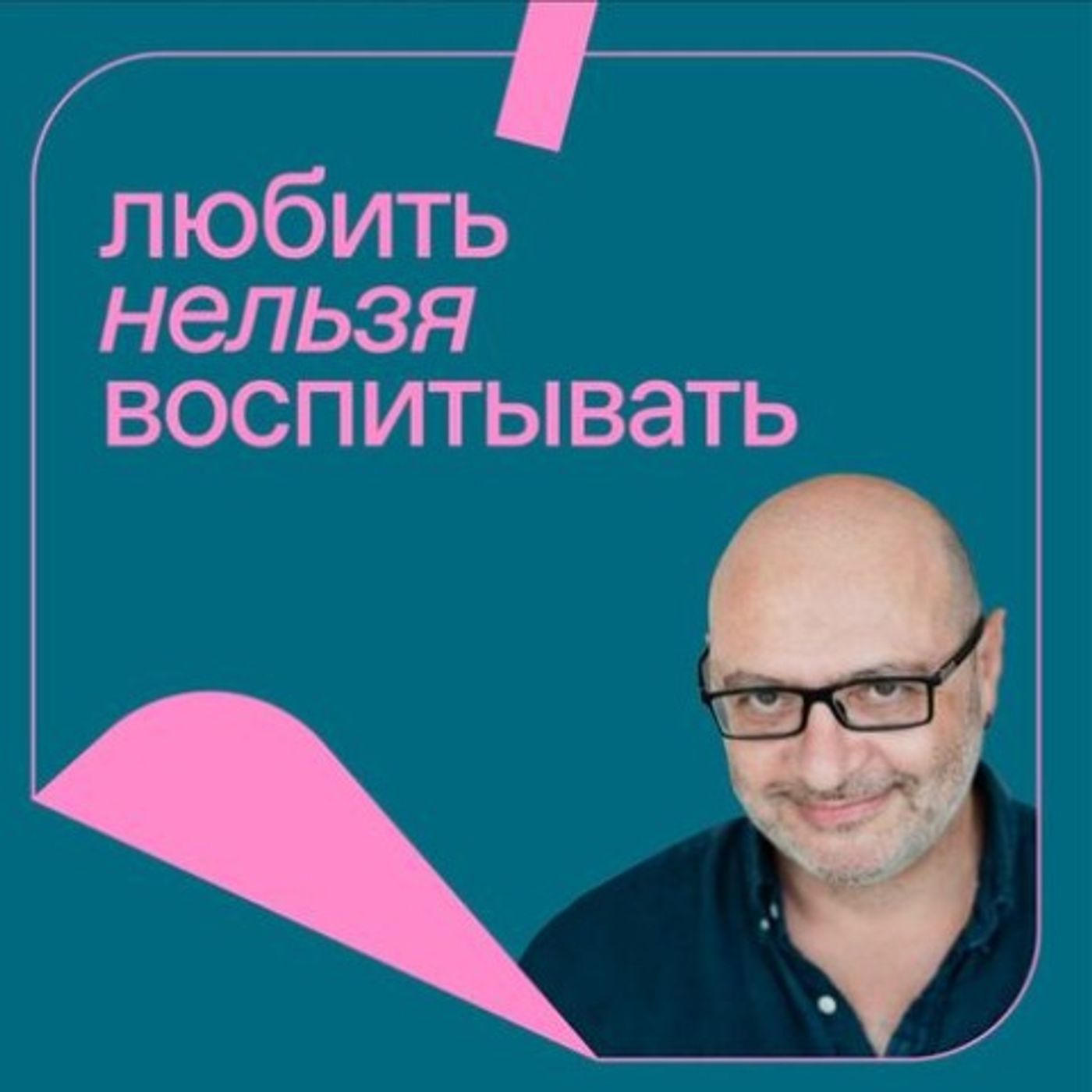 podcast