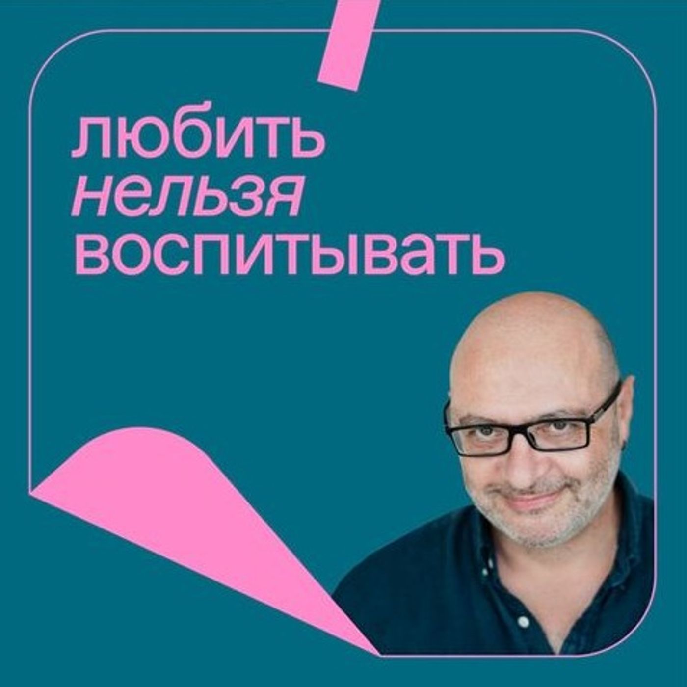 Выпуск 200: «я его этому не учила»; высокая планка; папа в тюрьме episode artwork