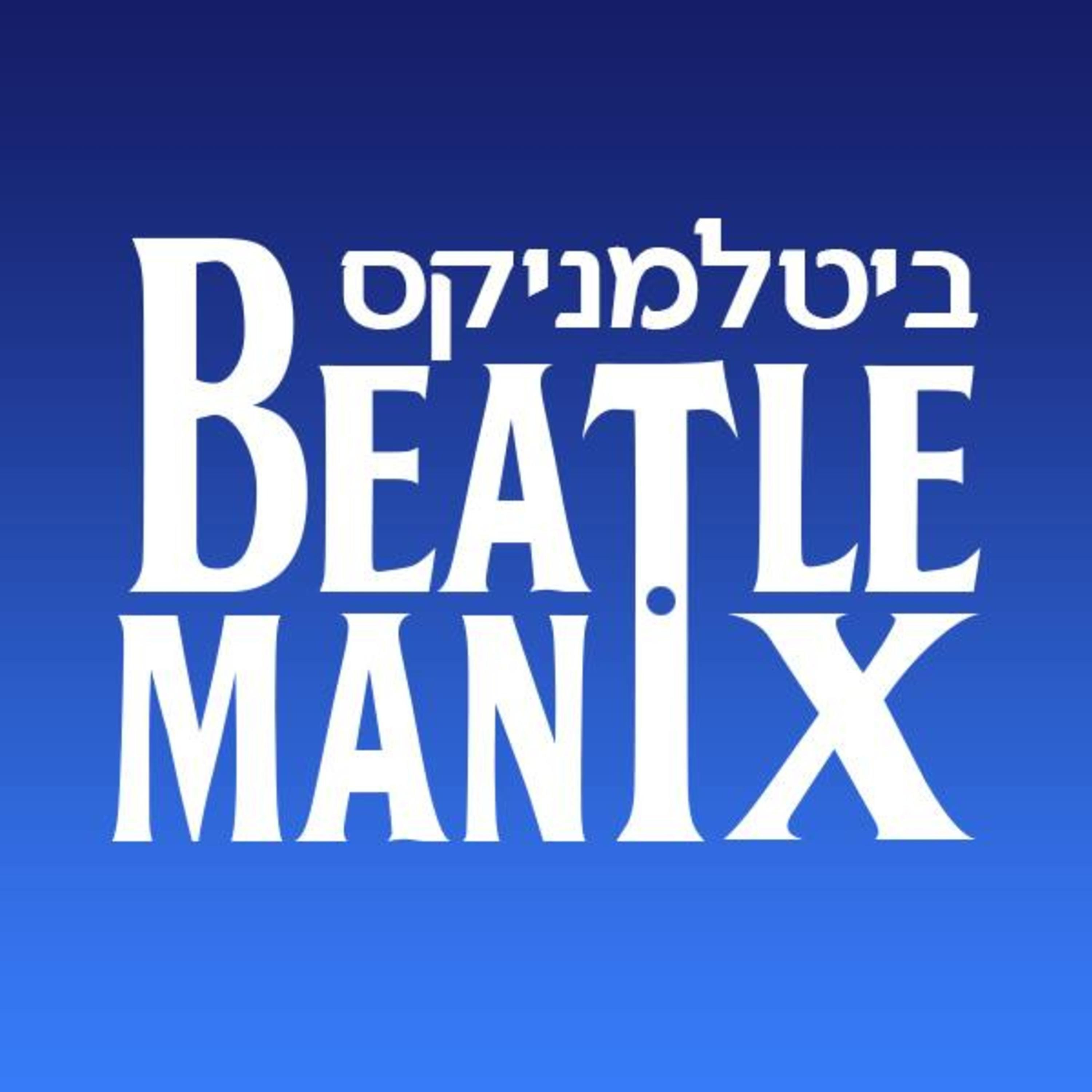 שנת 1969 של הביטלס – פרק 7: גג מעל מים סוערים